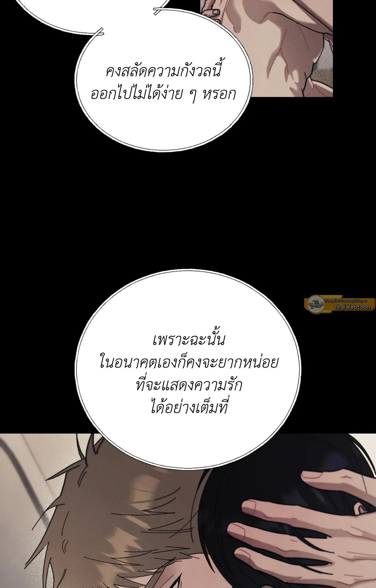Red String Quests เควสต์ด้ายแดง ตอนที่ 2172