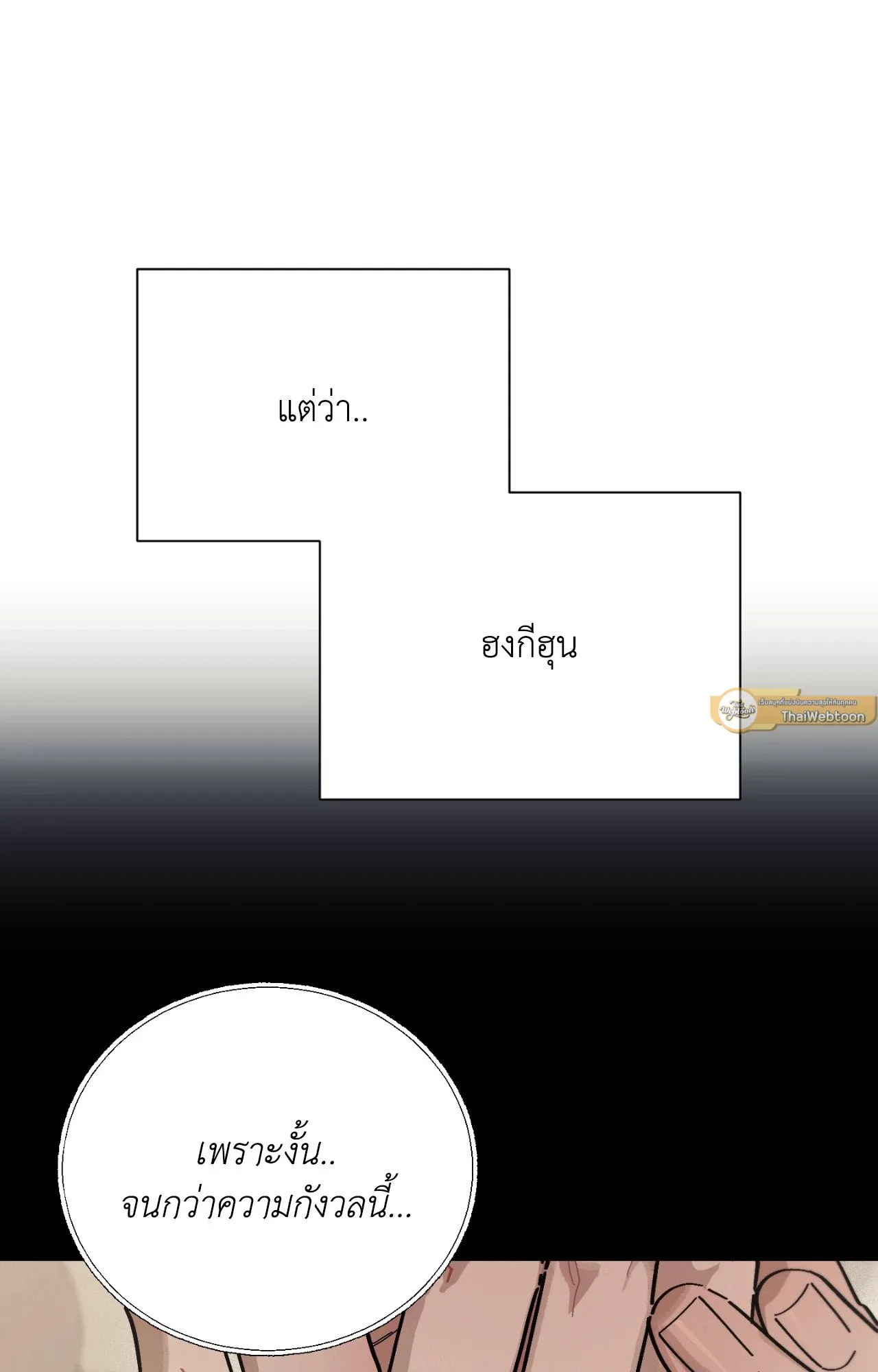 Red String Quests เควสต์ด้ายแดง ตอนที่ 2175