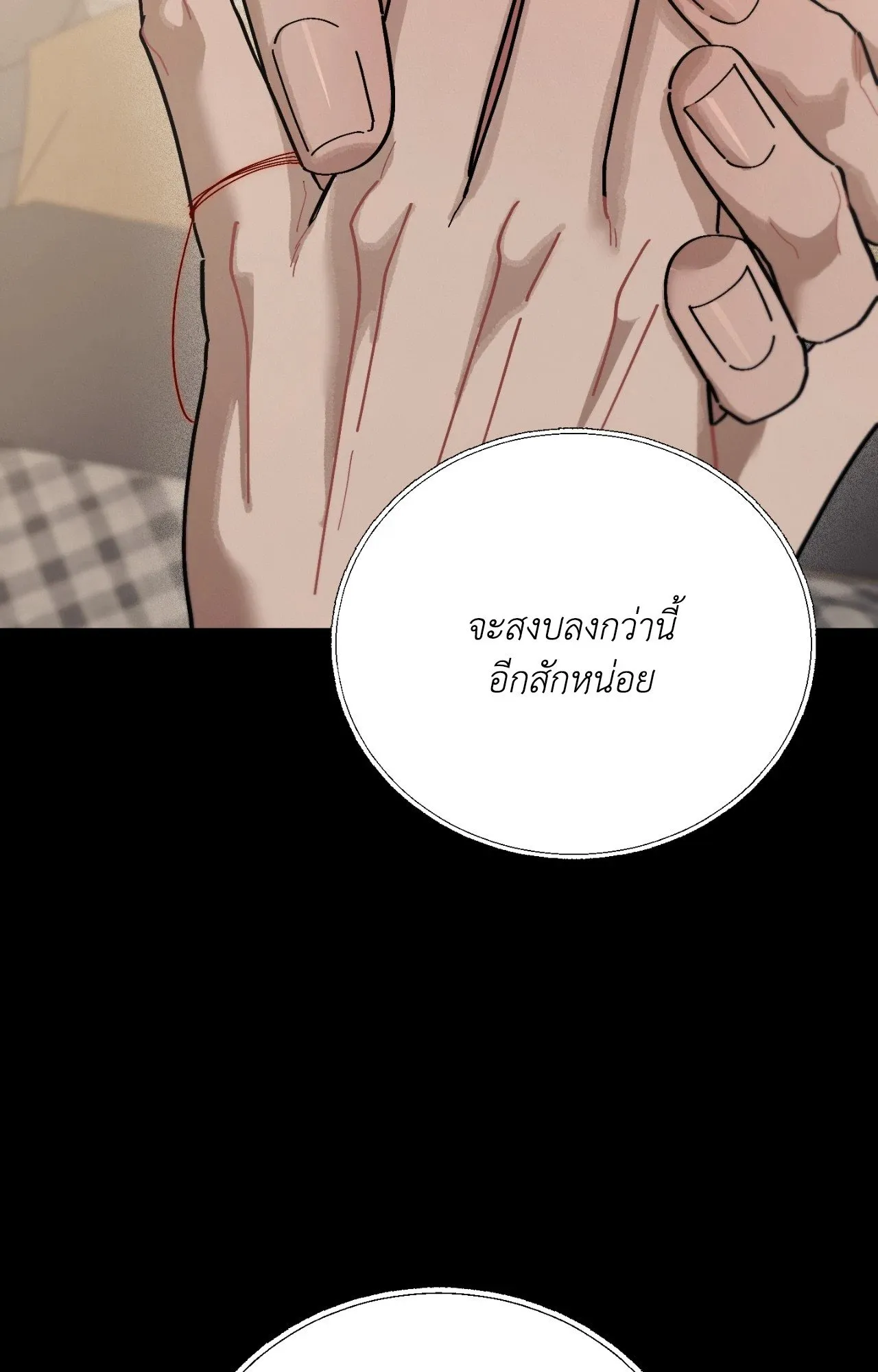 Red String Quests เควสต์ด้ายแดง ตอนที่ 2176