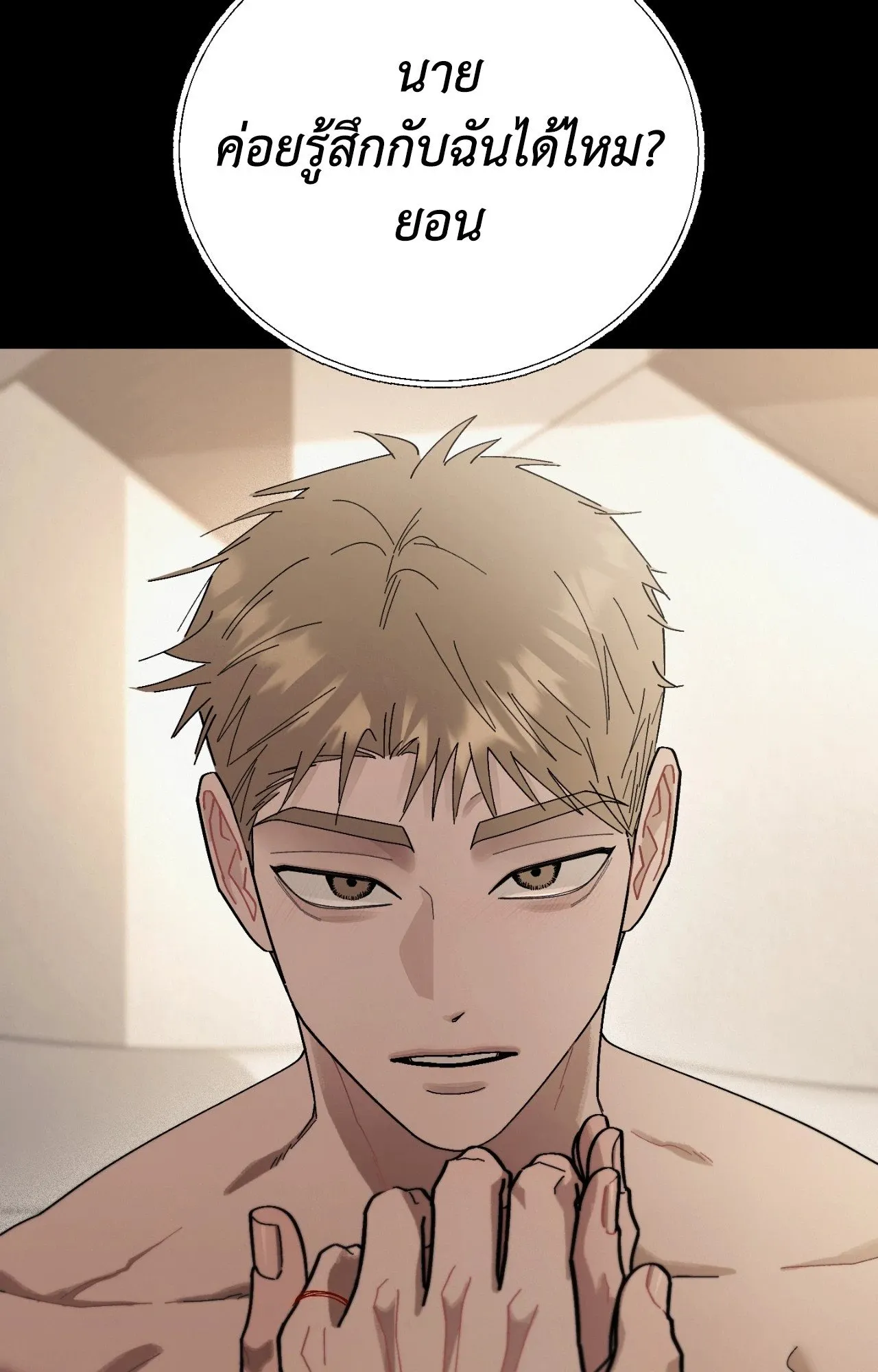 Red String Quests เควสต์ด้ายแดง ตอนที่ 2177
