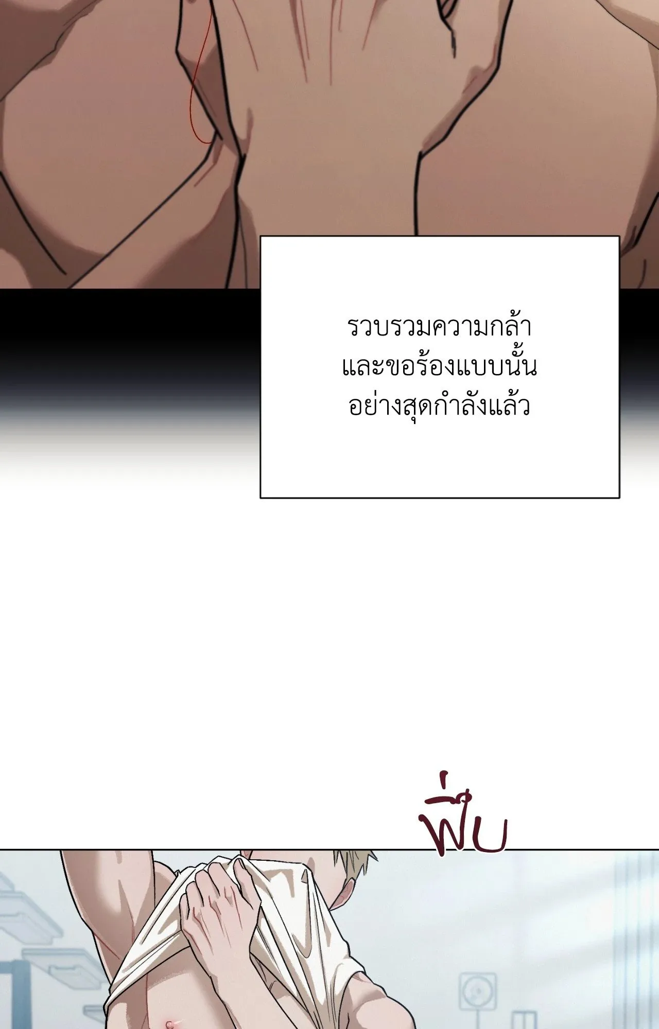 Red String Quests เควสต์ด้ายแดง ตอนที่ 2178