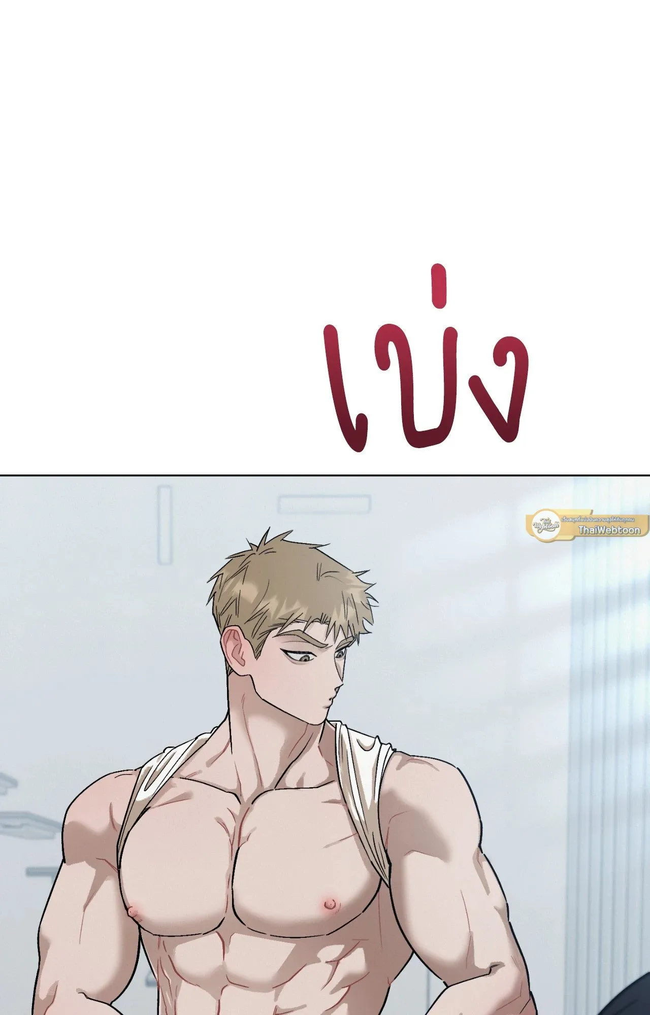 Red String Quests เควสต์ด้ายแดง ตอนที่ 2180