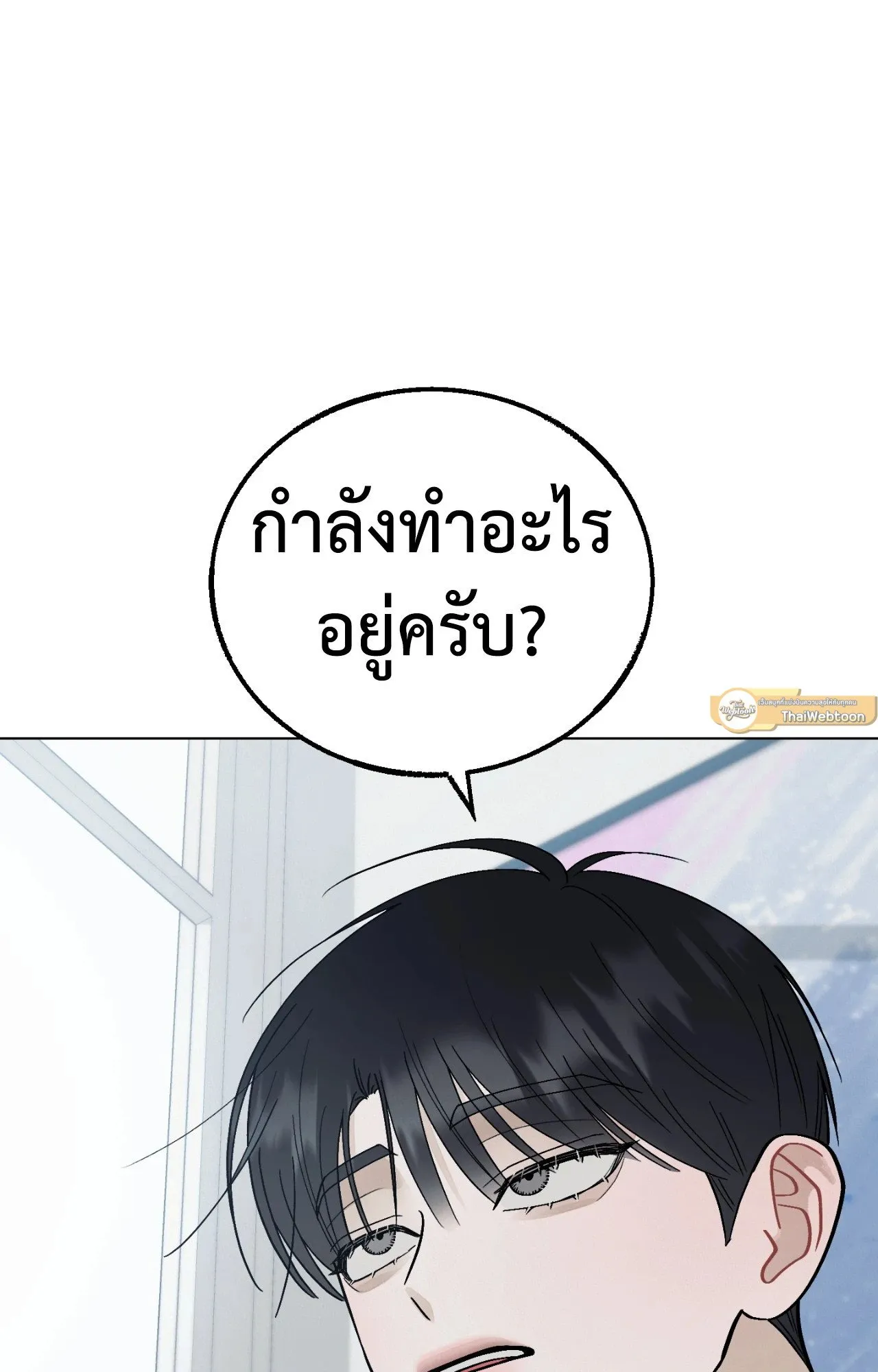 Red String Quests เควสต์ด้ายแดง ตอนที่ 2186