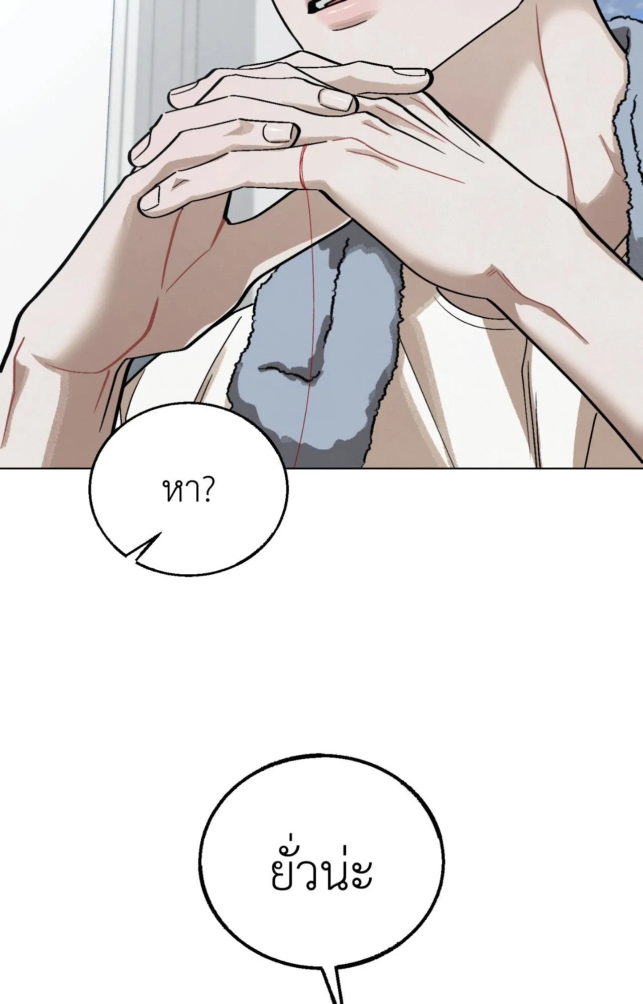 Red String Quests เควสต์ด้ายแดง ตอนที่ 2187