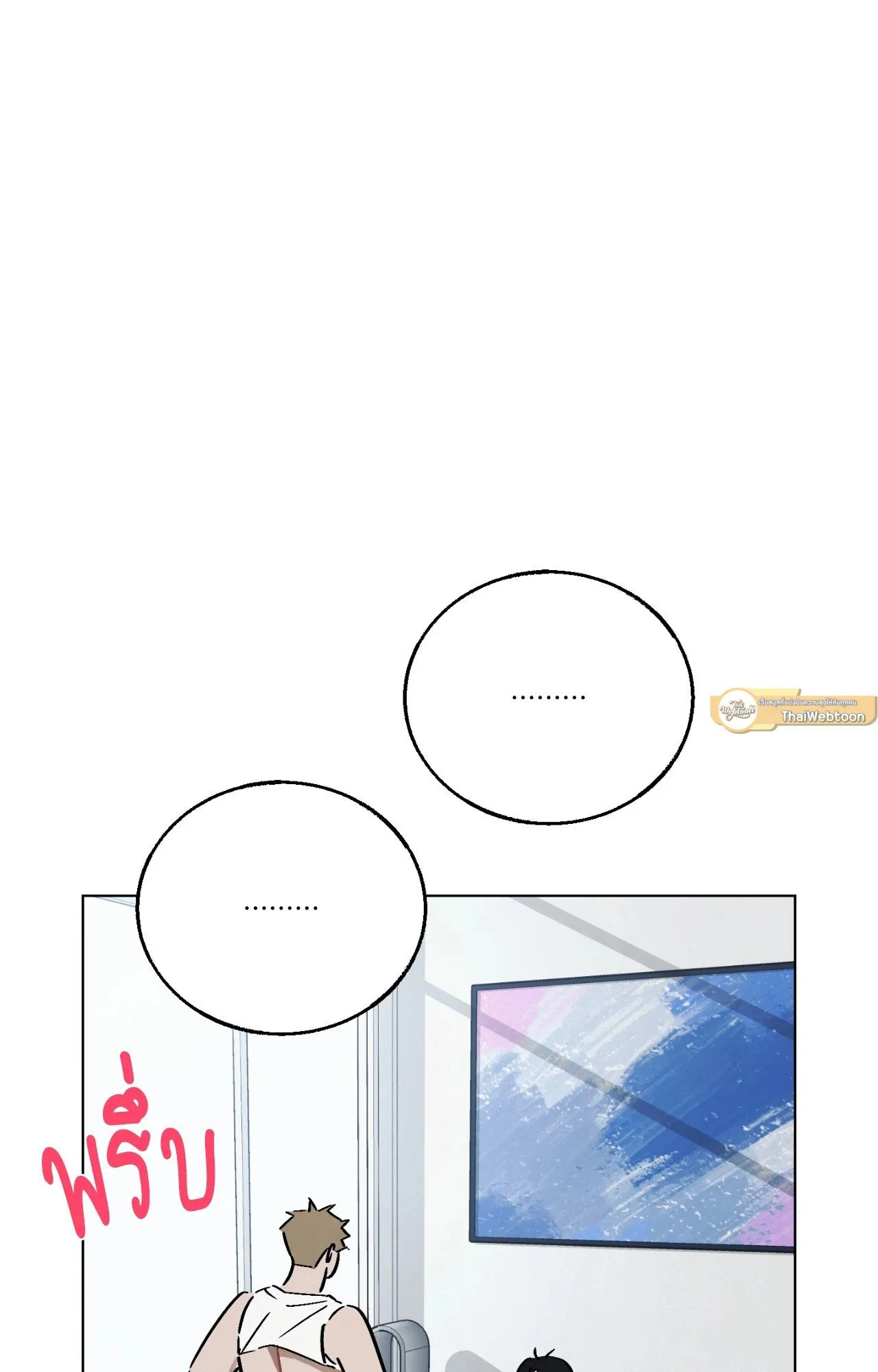 Red String Quests เควสต์ด้ายแดง ตอนที่ 2190