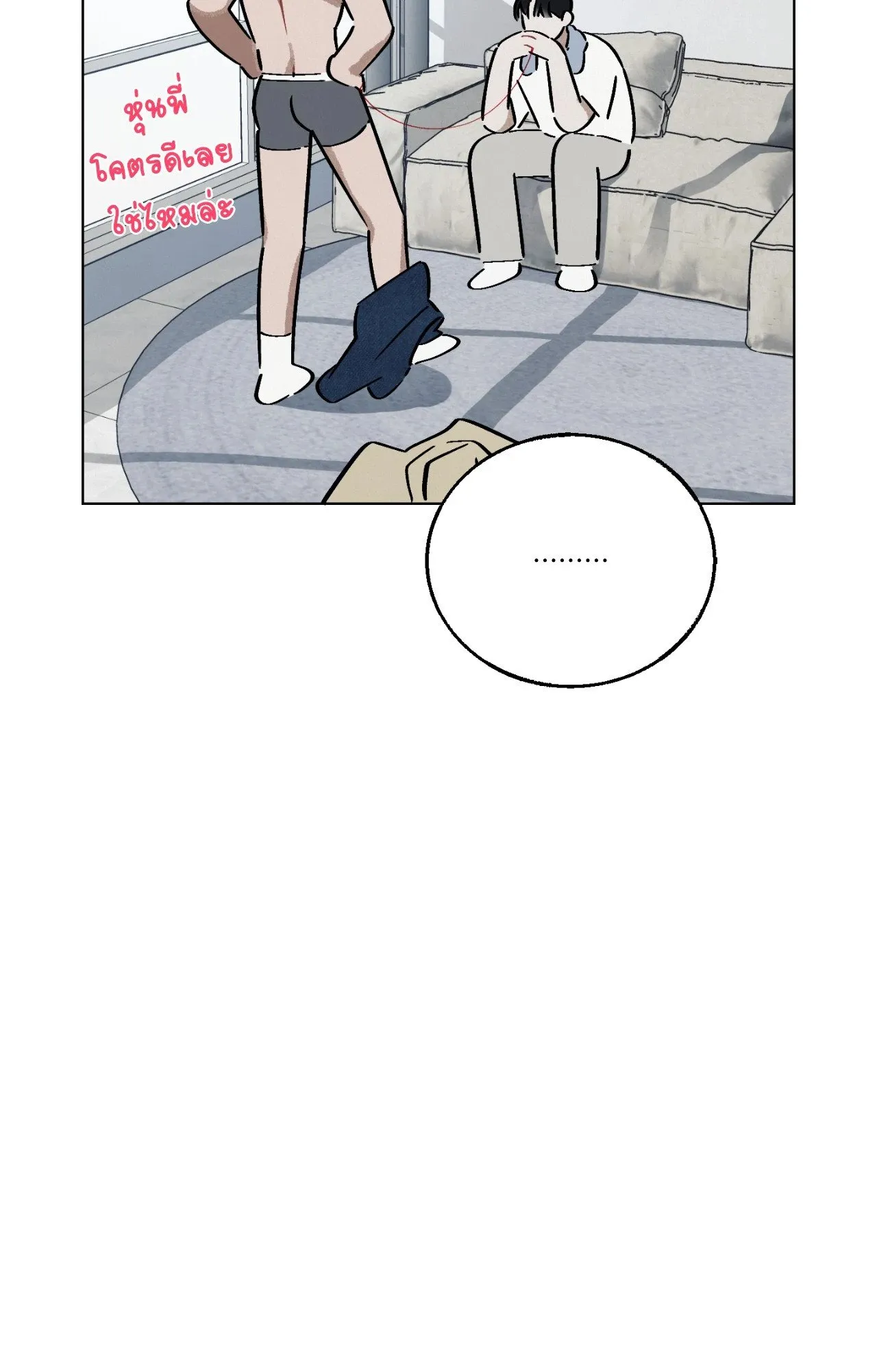 Red String Quests เควสต์ด้ายแดง ตอนที่ 2191