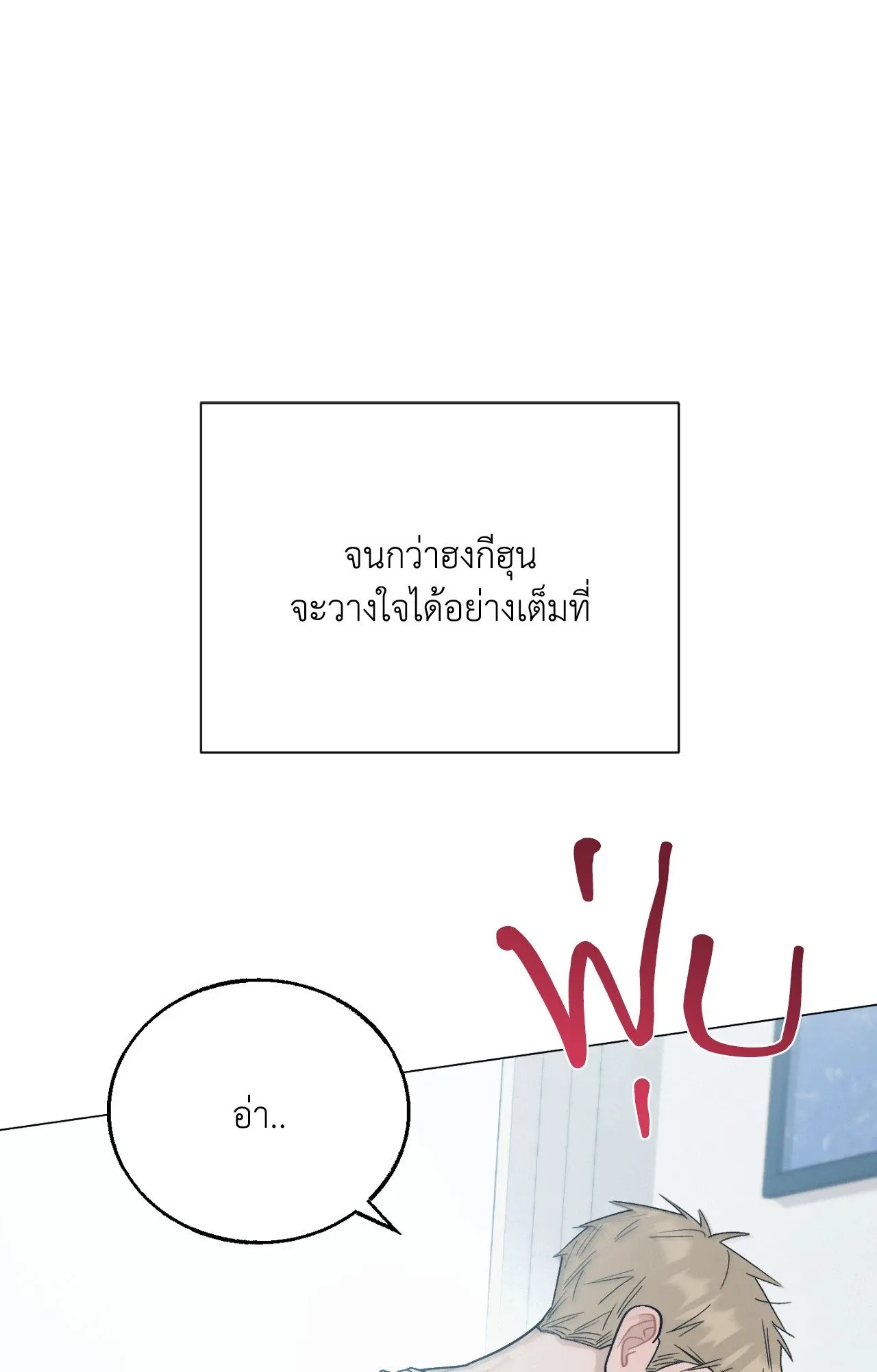 Red String Quests เควสต์ด้ายแดง ตอนที่ 2195