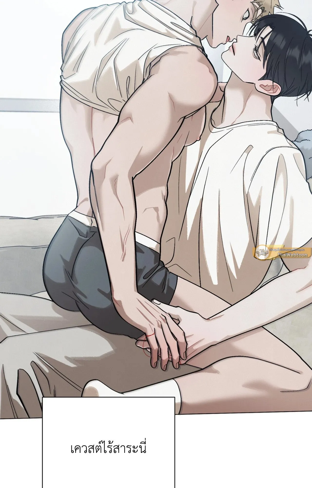 Red String Quests เควสต์ด้ายแดง ตอนที่ 2196