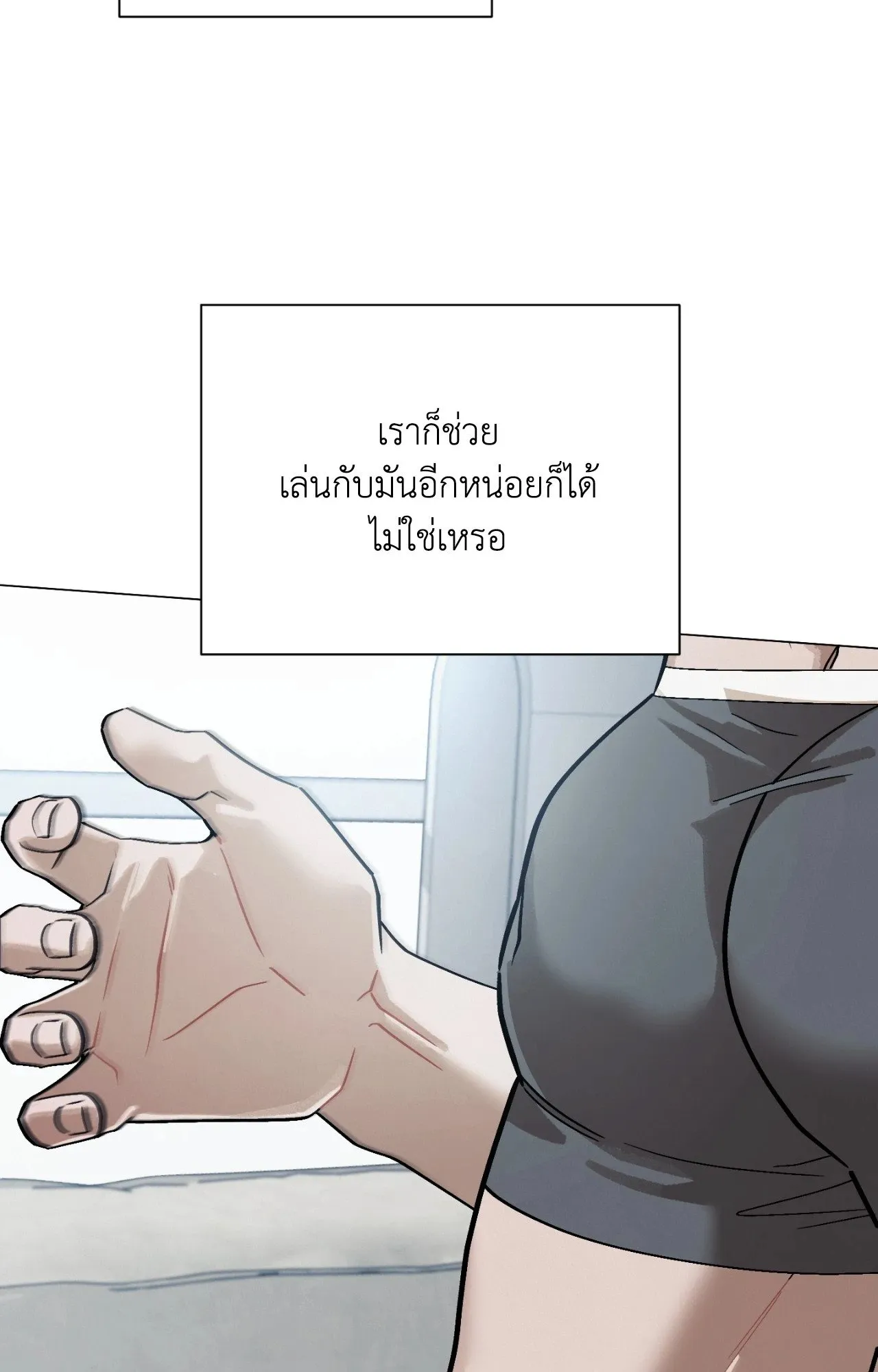 Red String Quests เควสต์ด้ายแดง ตอนที่ 2197