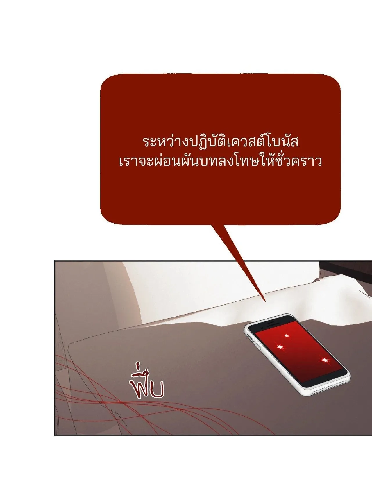 Red String Quests เควสต์ด้ายแดง ตอนที่ 3001