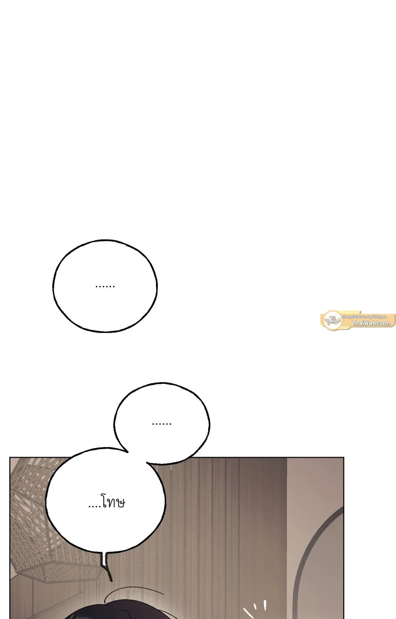 Red String Quests เควสต์ด้ายแดง ตอนที่ 3002