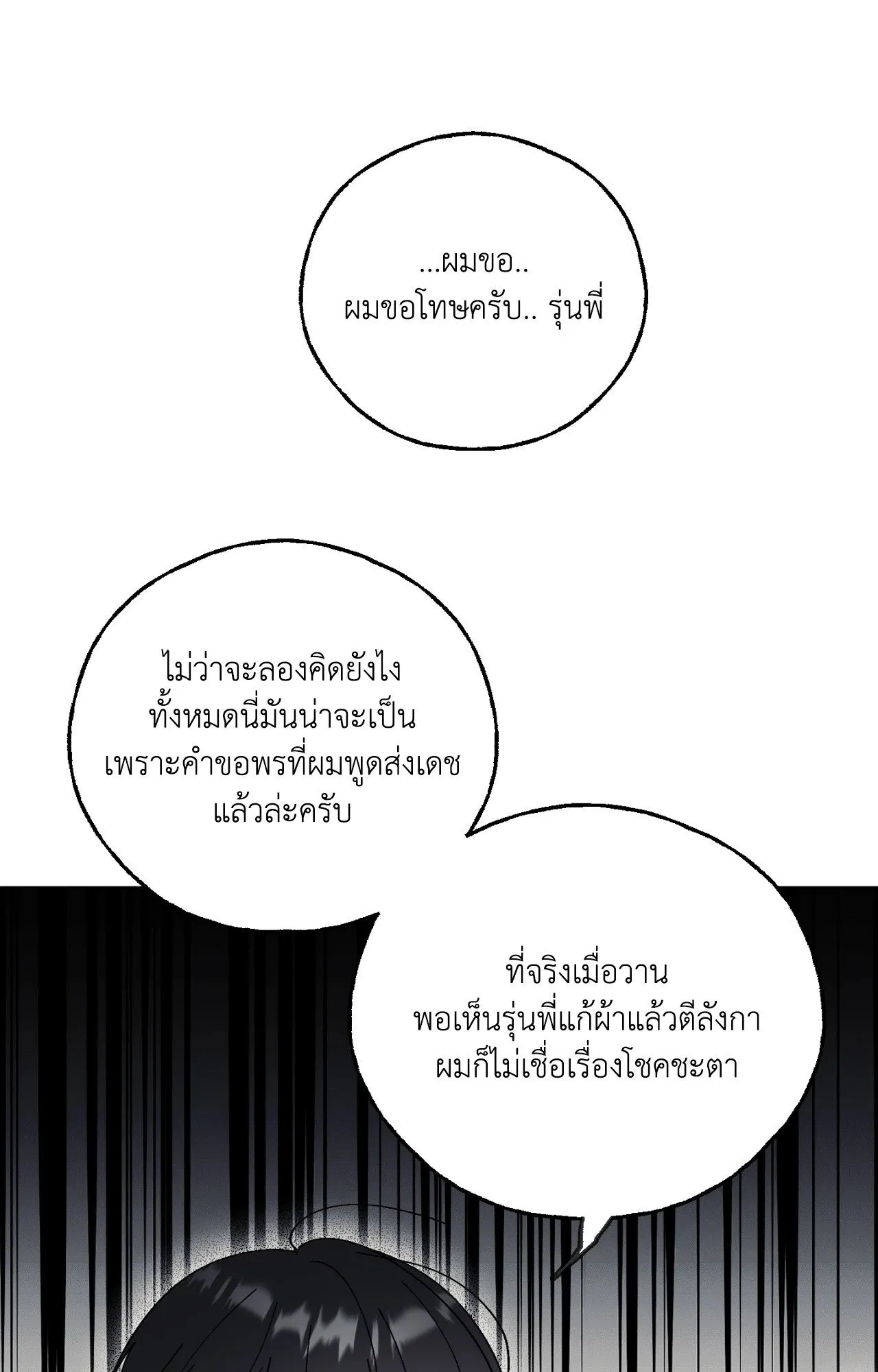 Red String Quests เควสต์ด้ายแดง ตอนที่ 3004
