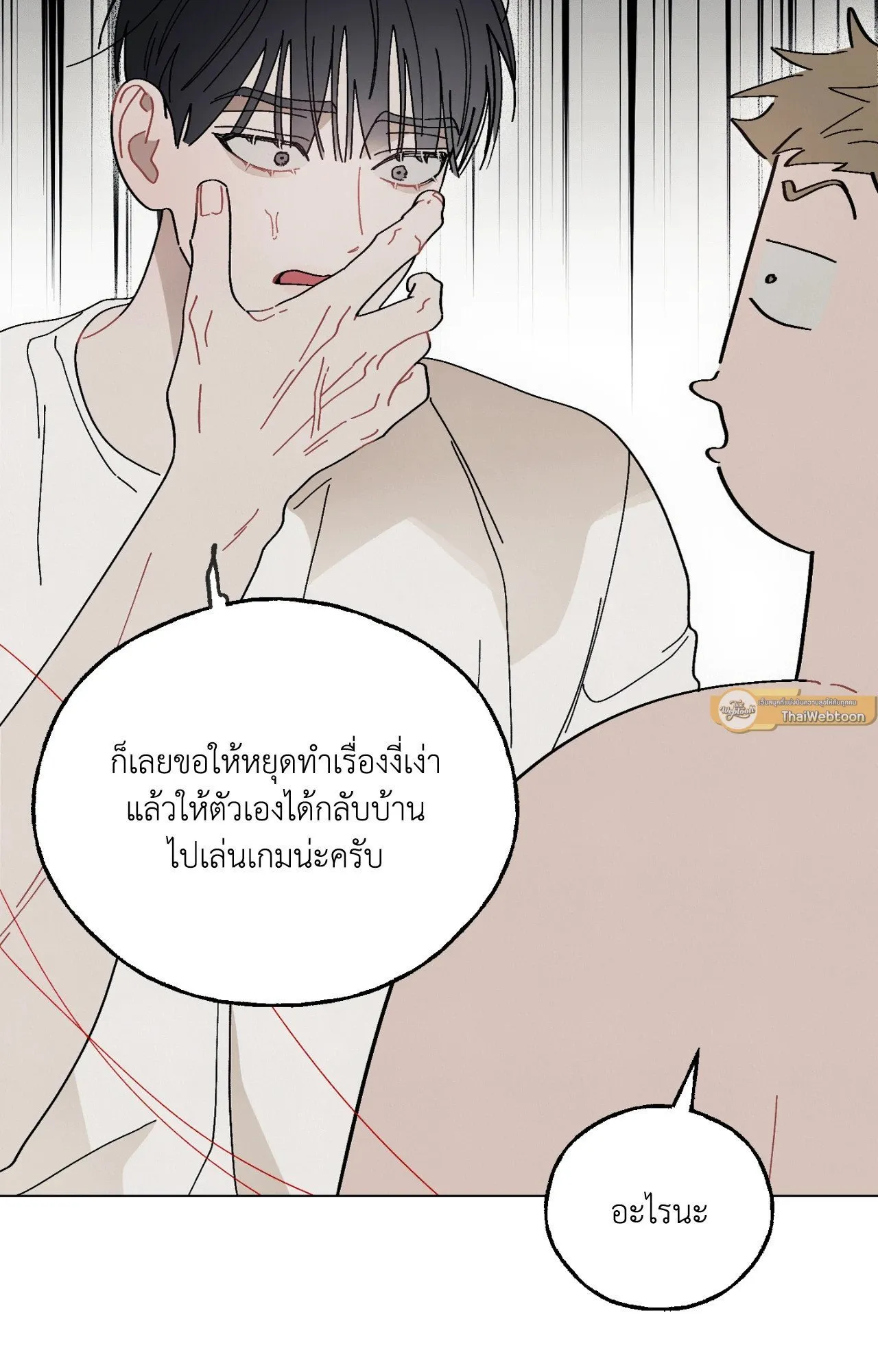 Red String Quests เควสต์ด้ายแดง ตอนที่ 3005