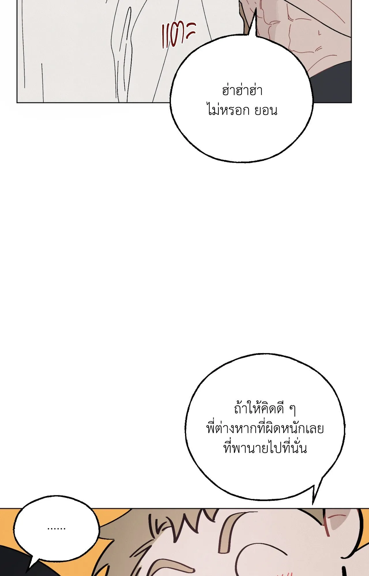 Red String Quests เควสต์ด้ายแดง ตอนที่ 3007