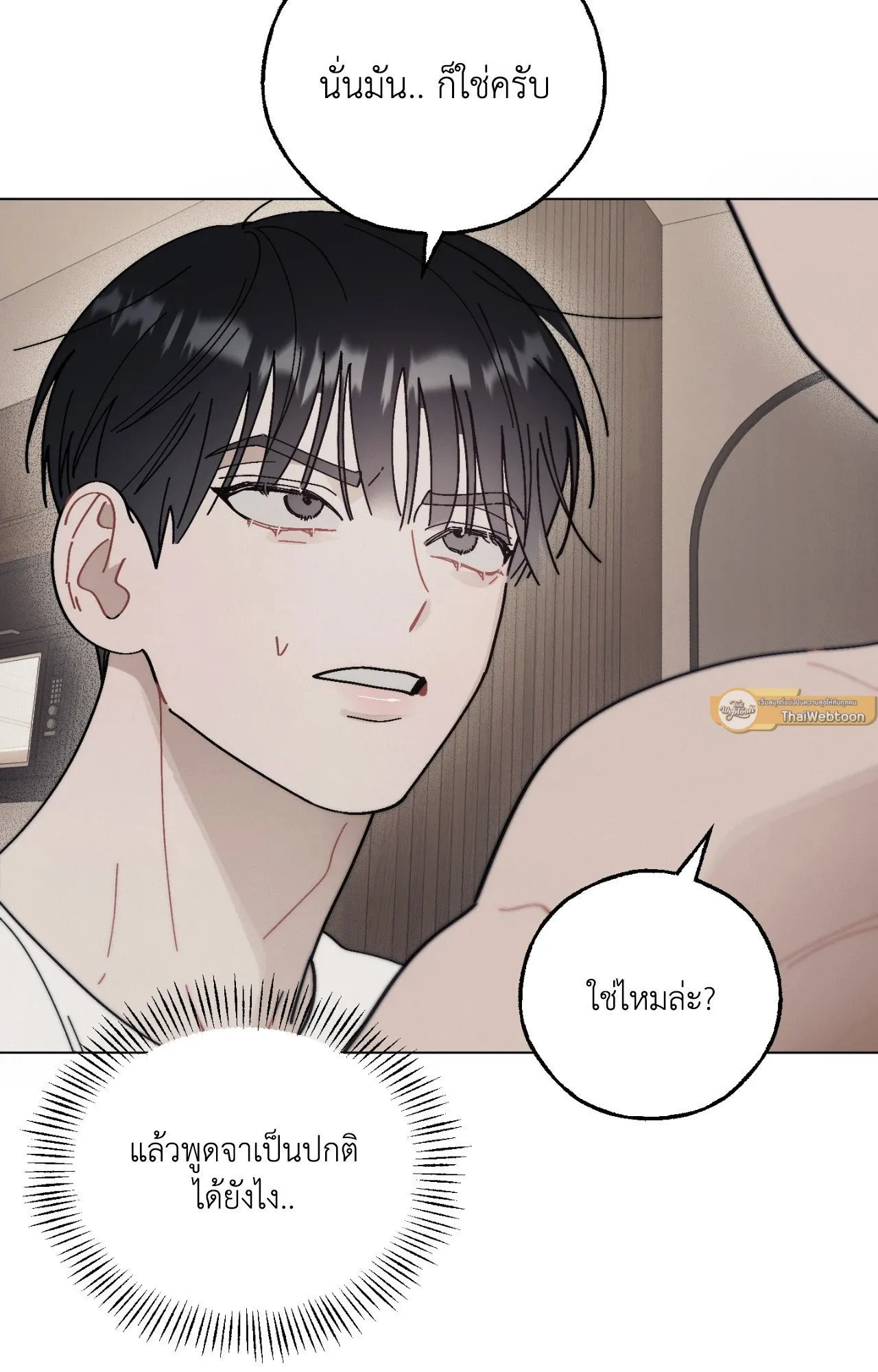 Red String Quests เควสต์ด้ายแดง ตอนที่ 3009