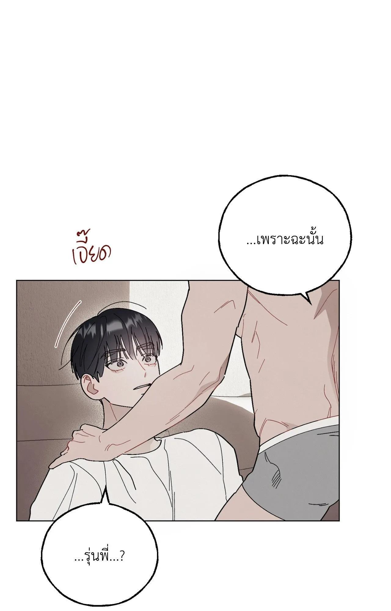 Red String Quests เควสต์ด้ายแดง ตอนที่ 3010