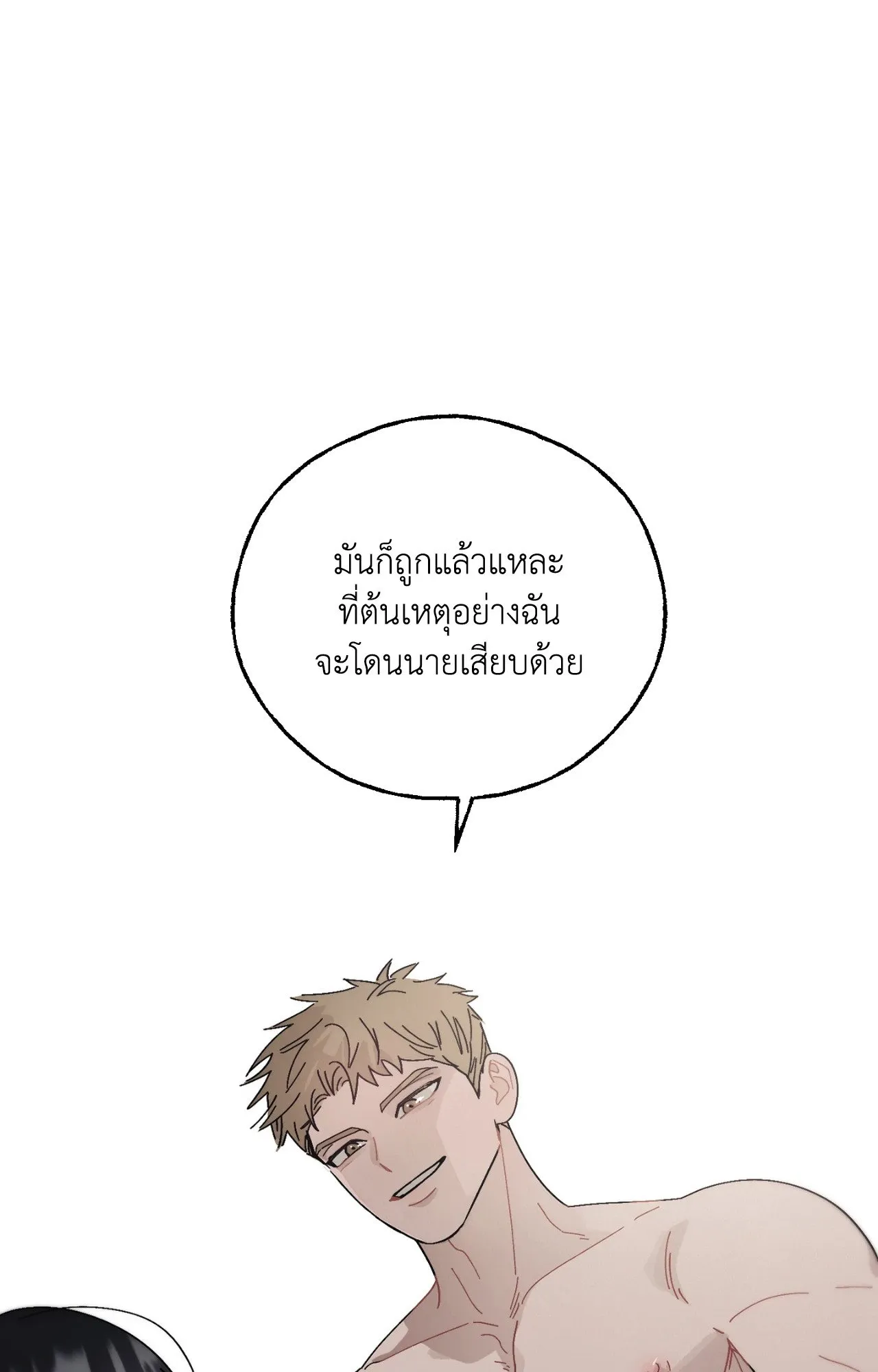 Red String Quests เควสต์ด้ายแดง ตอนที่ 3011