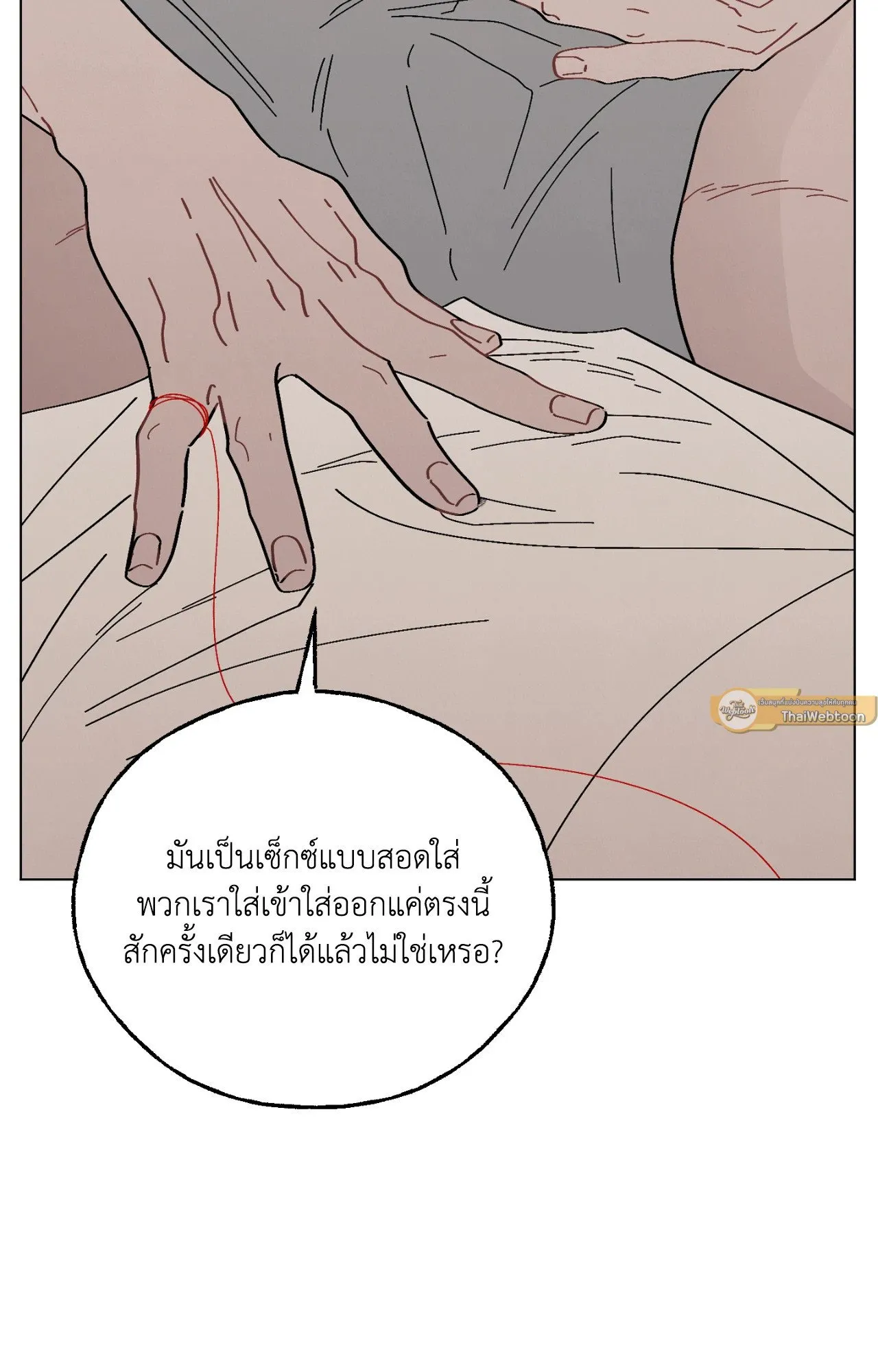 Red String Quests เควสต์ด้ายแดง ตอนที่ 3016
