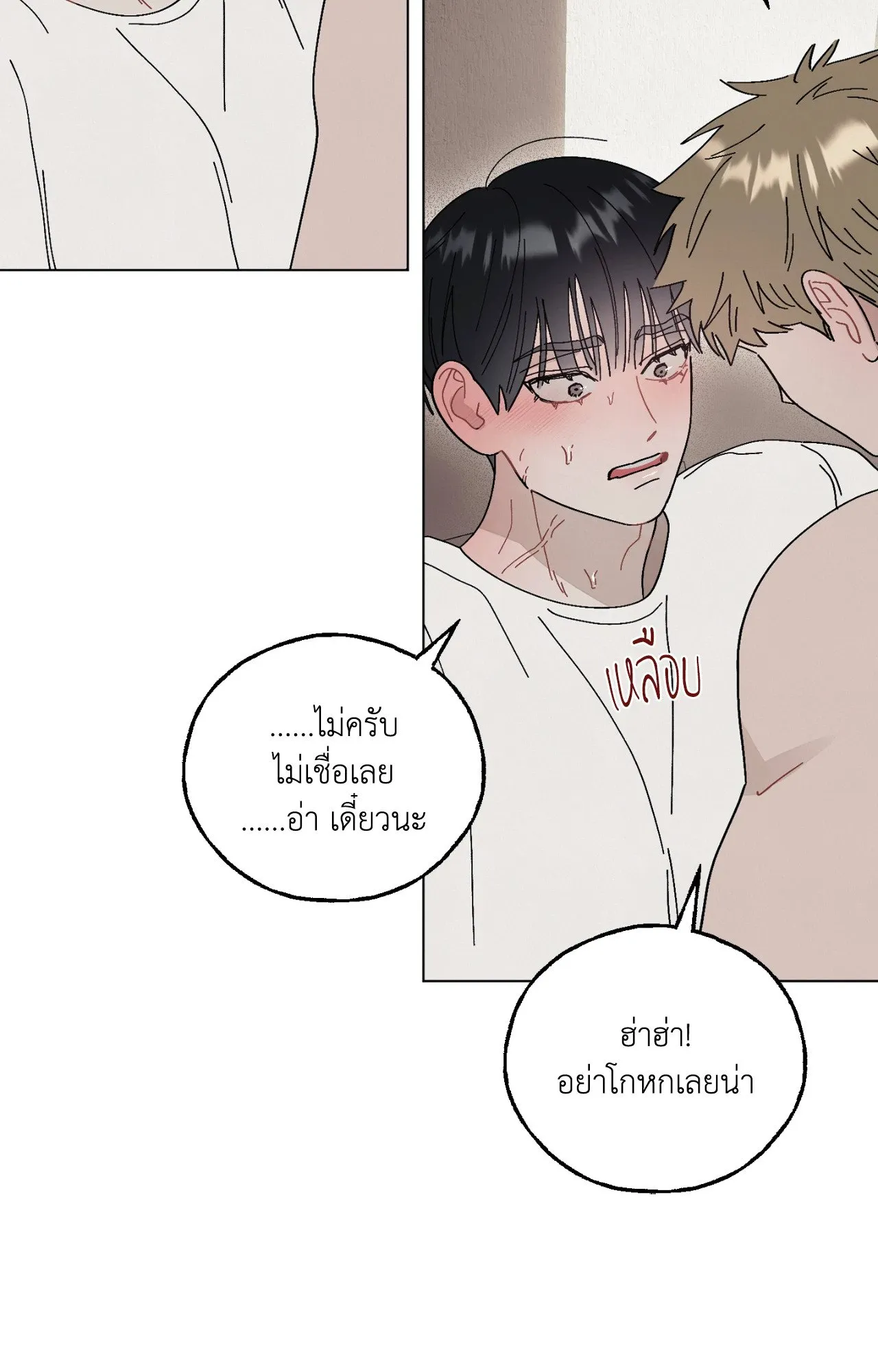 Red String Quests เควสต์ด้ายแดง ตอนที่ 3018
