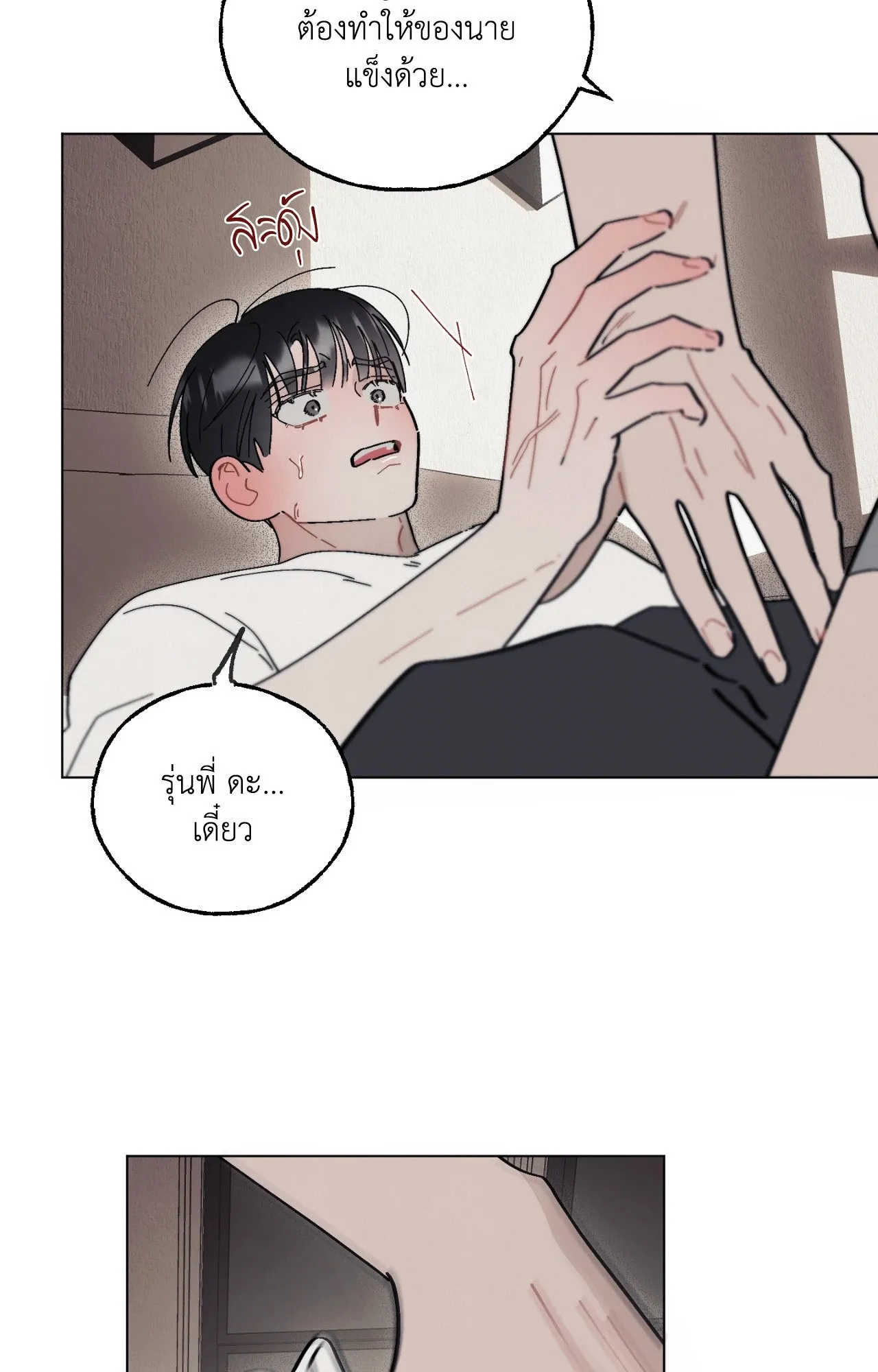 Red String Quests เควสต์ด้ายแดง ตอนที่ 3020