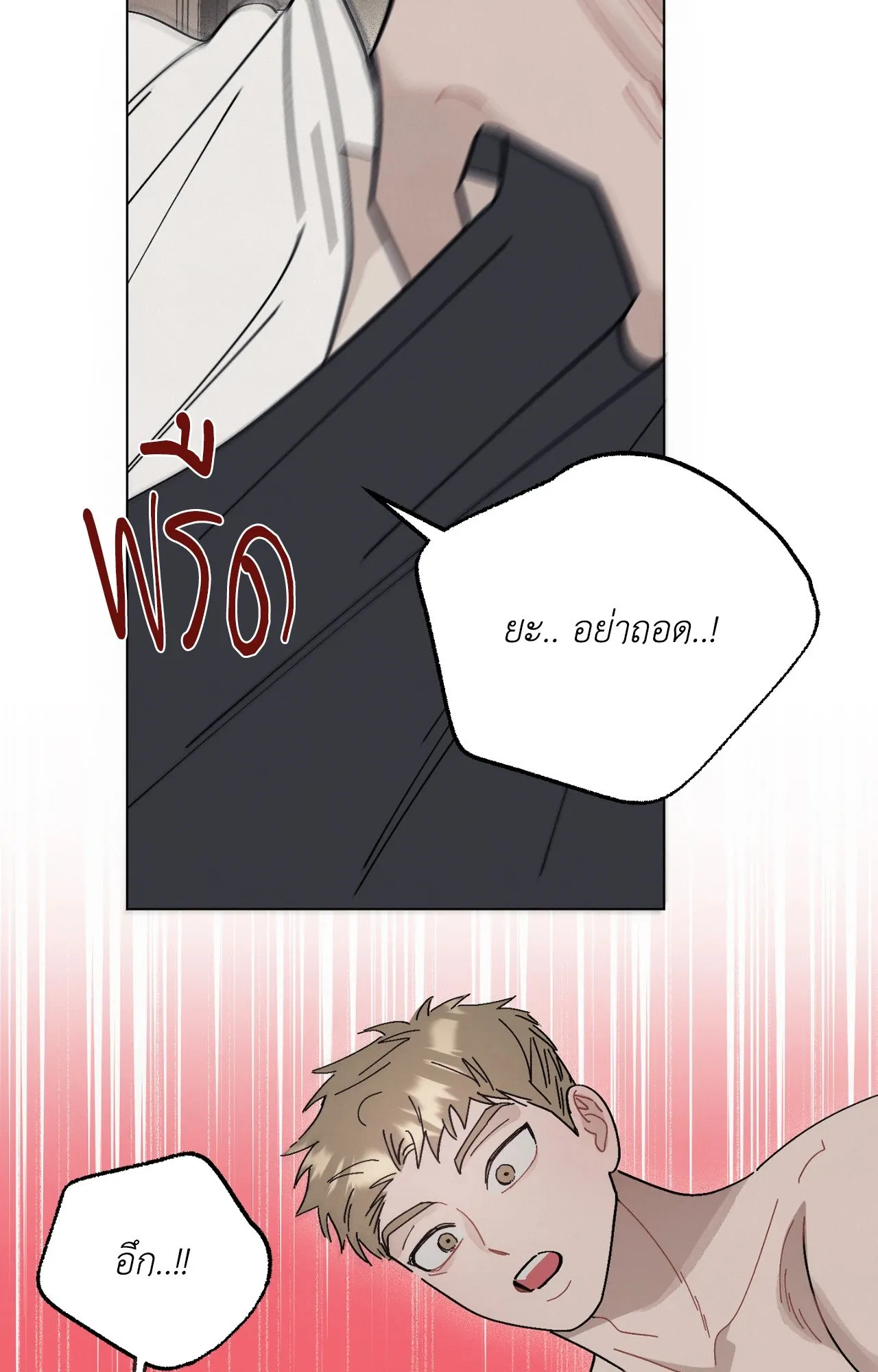 Red String Quests เควสต์ด้ายแดง ตอนที่ 3021