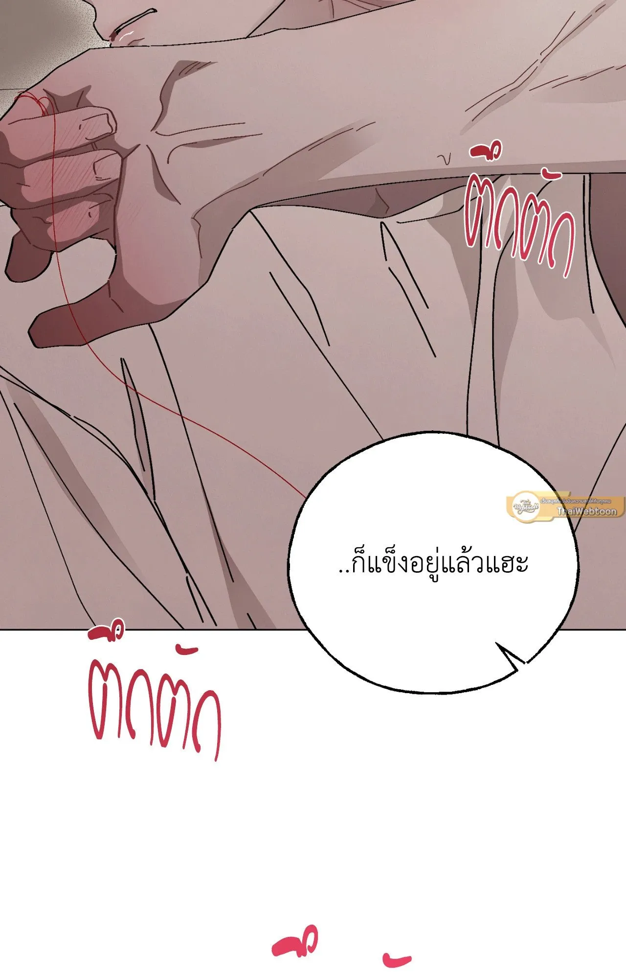 Red String Quests เควสต์ด้ายแดง ตอนที่ 3025
