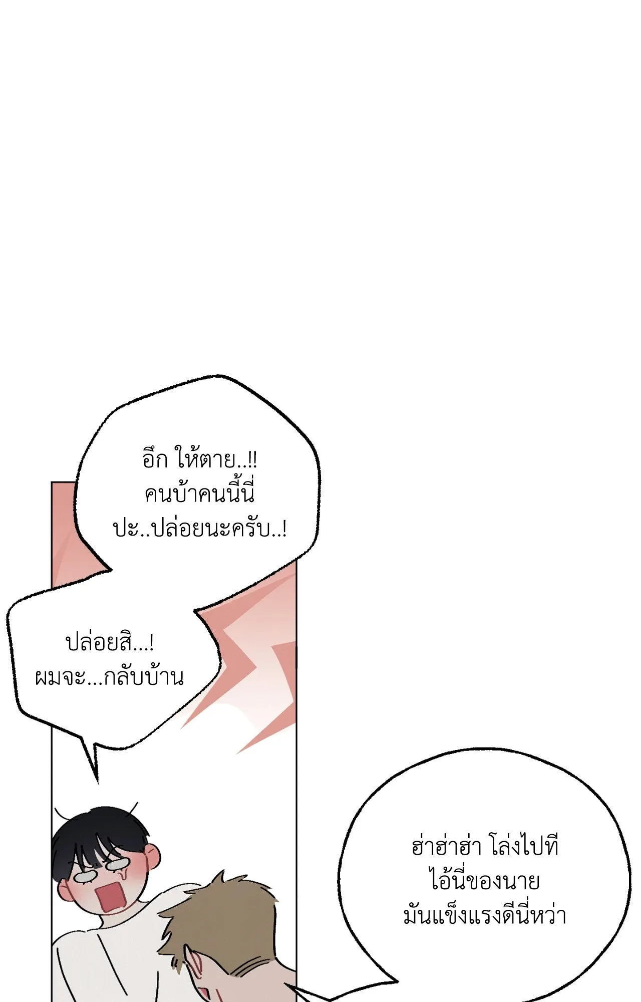 Red String Quests เควสต์ด้ายแดง ตอนที่ 3028