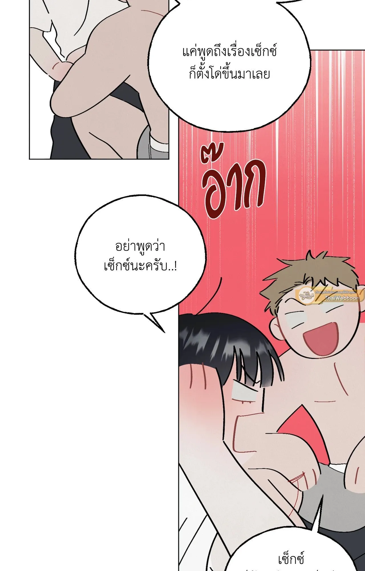 Red String Quests เควสต์ด้ายแดง ตอนที่ 3029