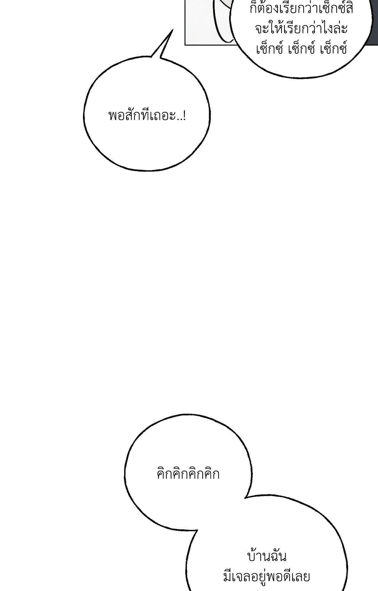Red String Quests เควสต์ด้ายแดง ตอนที่ 3030