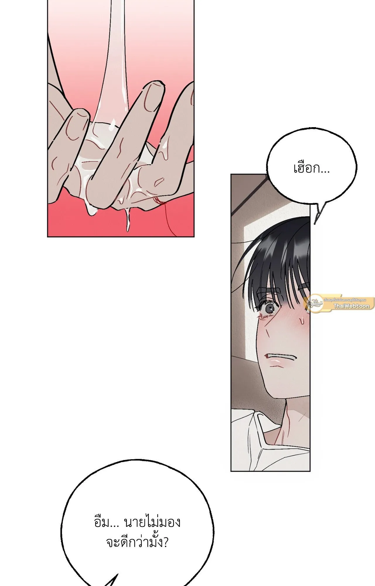 Red String Quests เควสต์ด้ายแดง ตอนที่ 3033