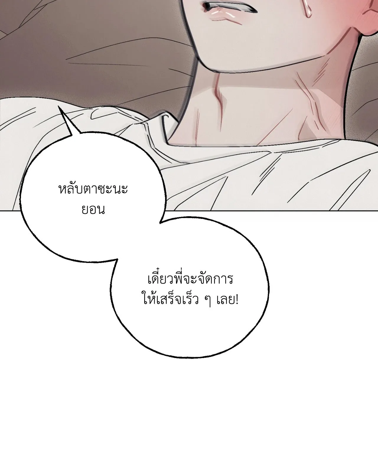 Red String Quests เควสต์ด้ายแดง ตอนที่ 3035