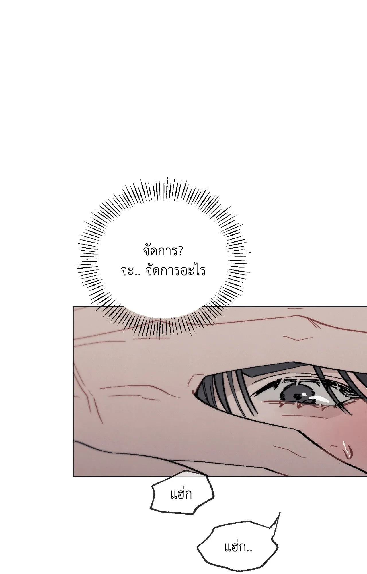 Red String Quests เควสต์ด้ายแดง ตอนที่ 3036