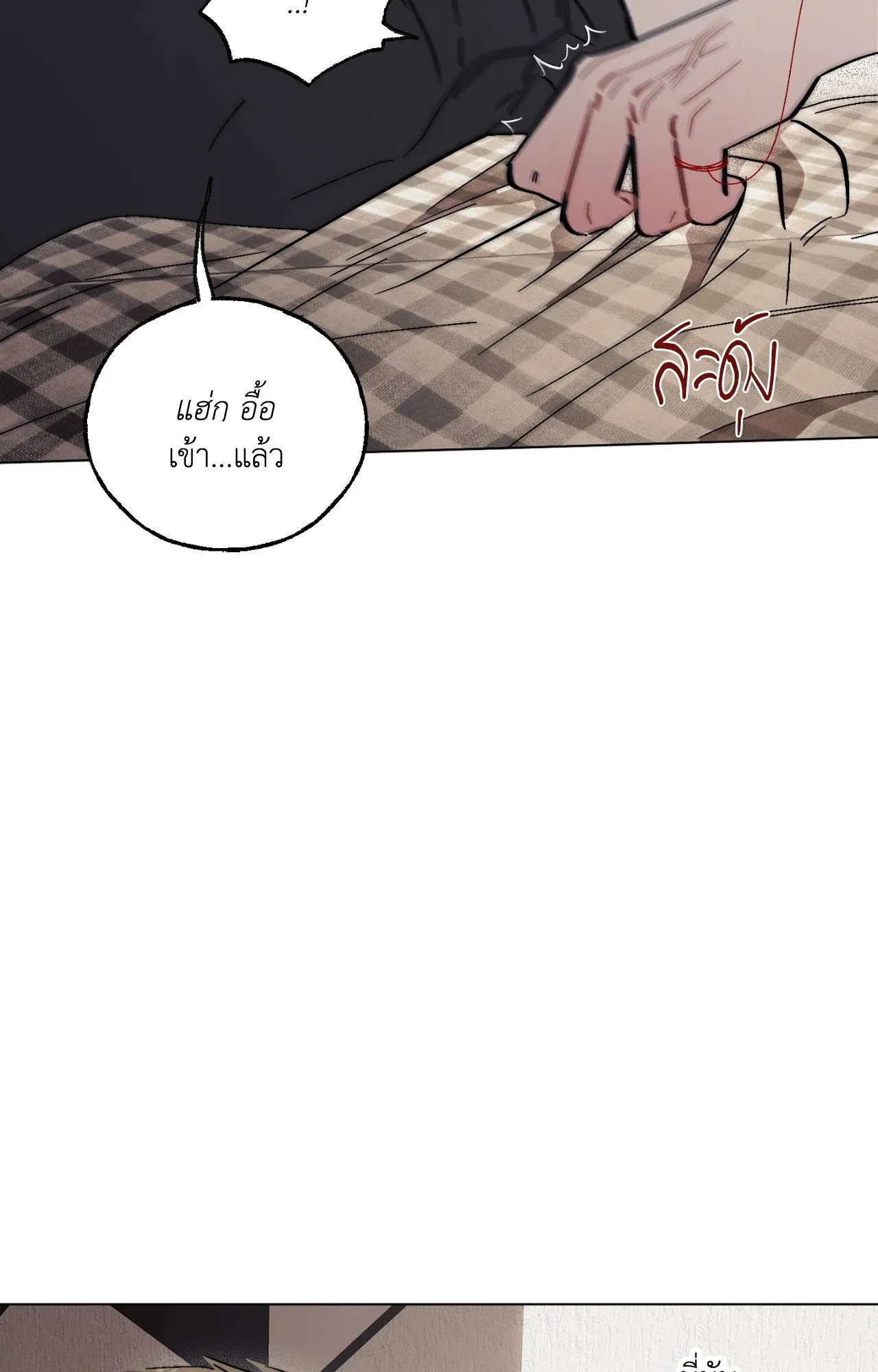 Red String Quests เควสต์ด้ายแดง ตอนที่ 3042