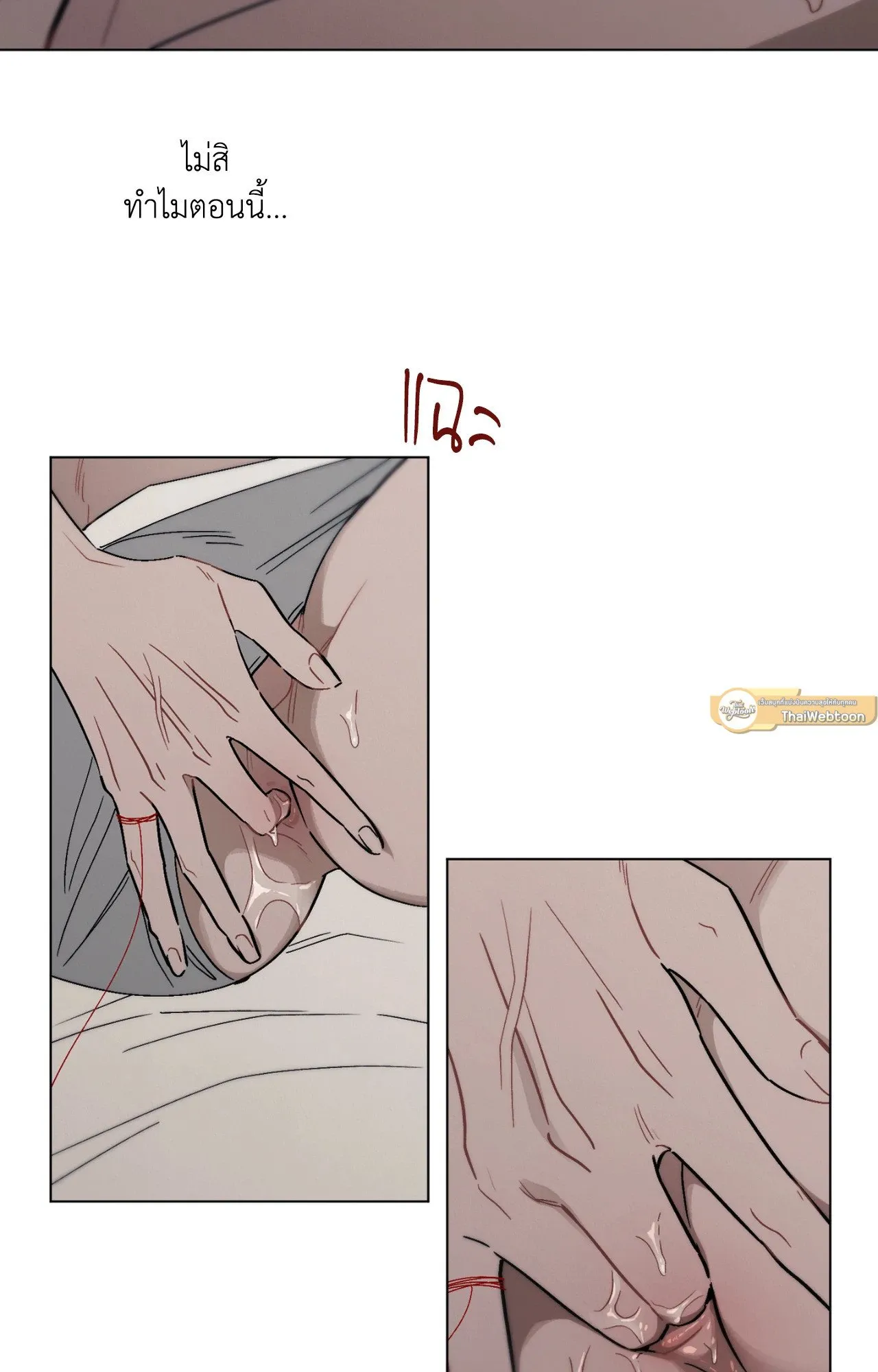 Red String Quests เควสต์ด้ายแดง ตอนที่ 3044