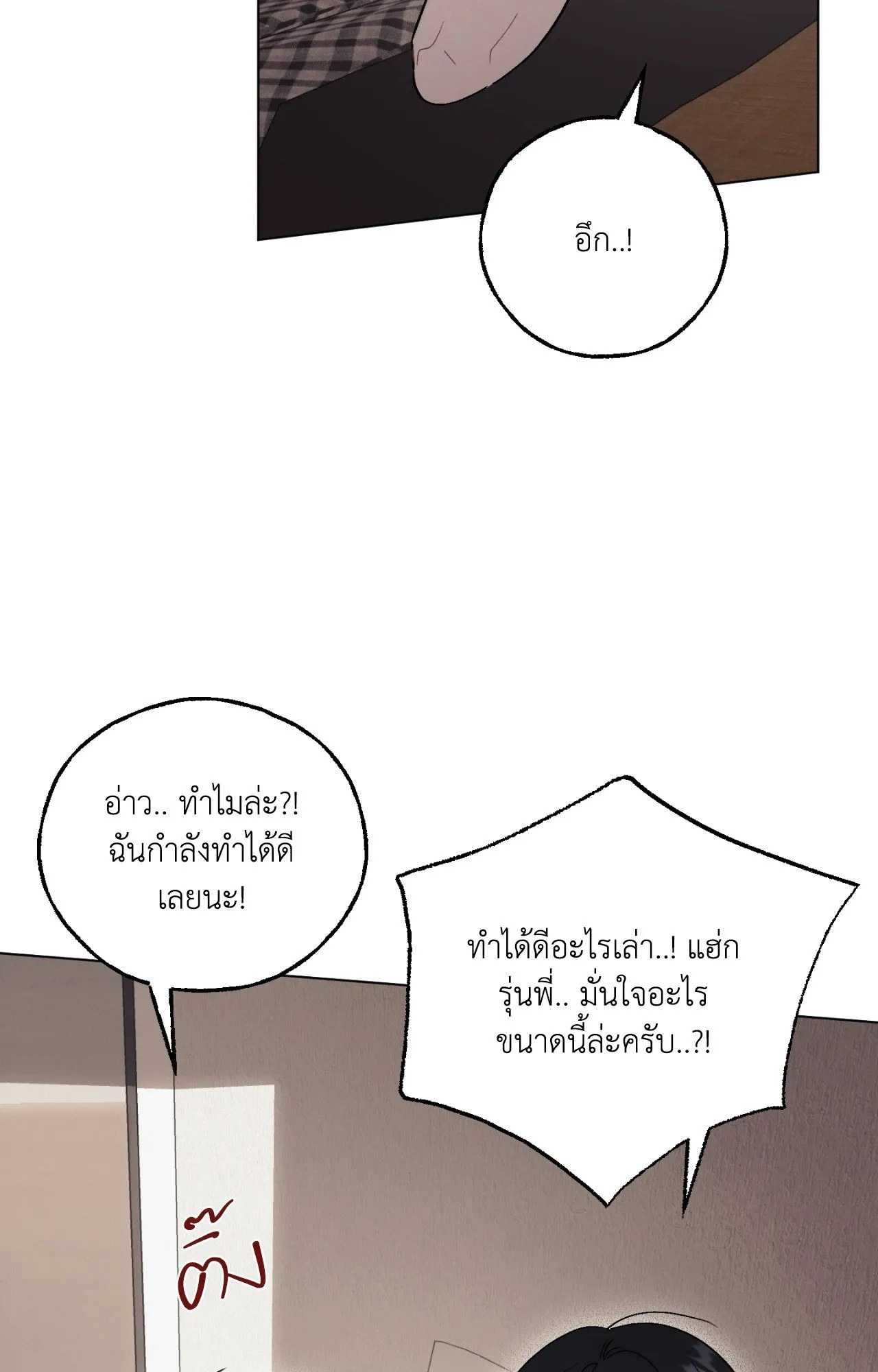 Red String Quests เควสต์ด้ายแดง ตอนที่ 3051