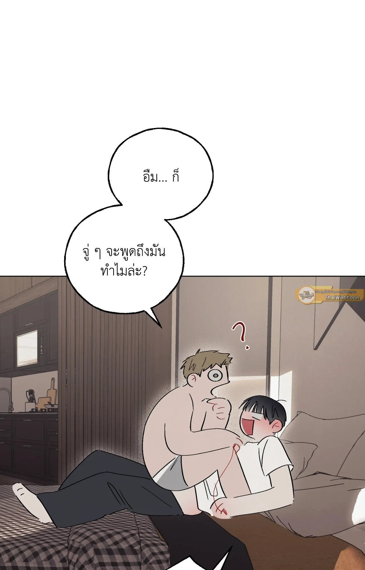 Red String Quests เควสต์ด้ายแดง ตอนที่ 3053