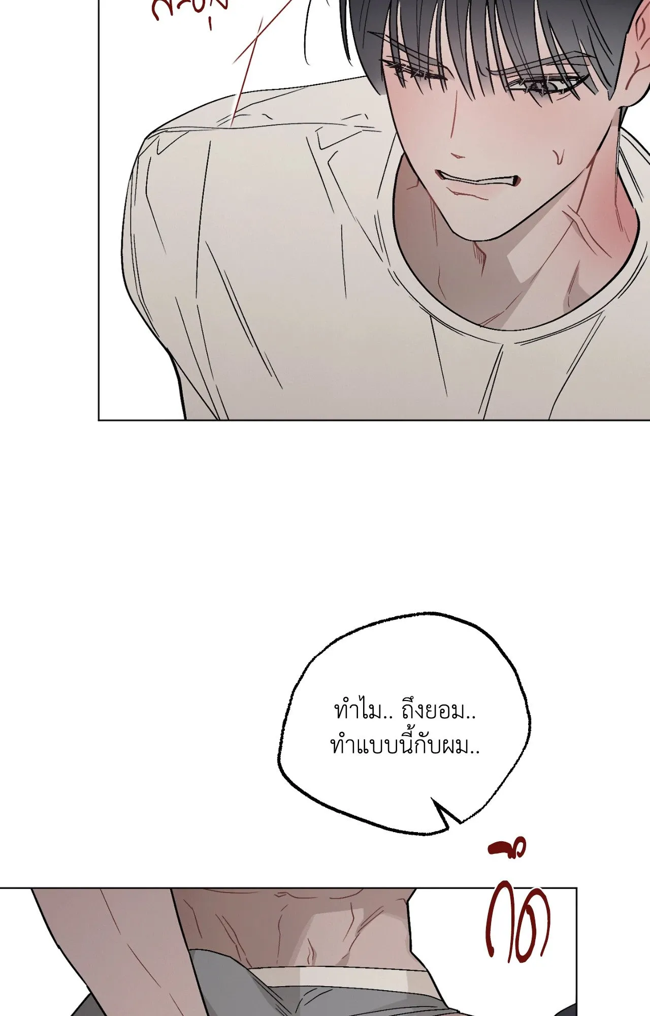 Red String Quests เควสต์ด้ายแดง ตอนที่ 3055