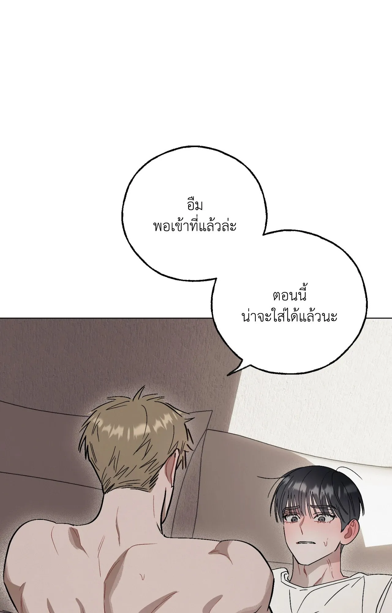 Red String Quests เควสต์ด้ายแดง ตอนที่ 3057