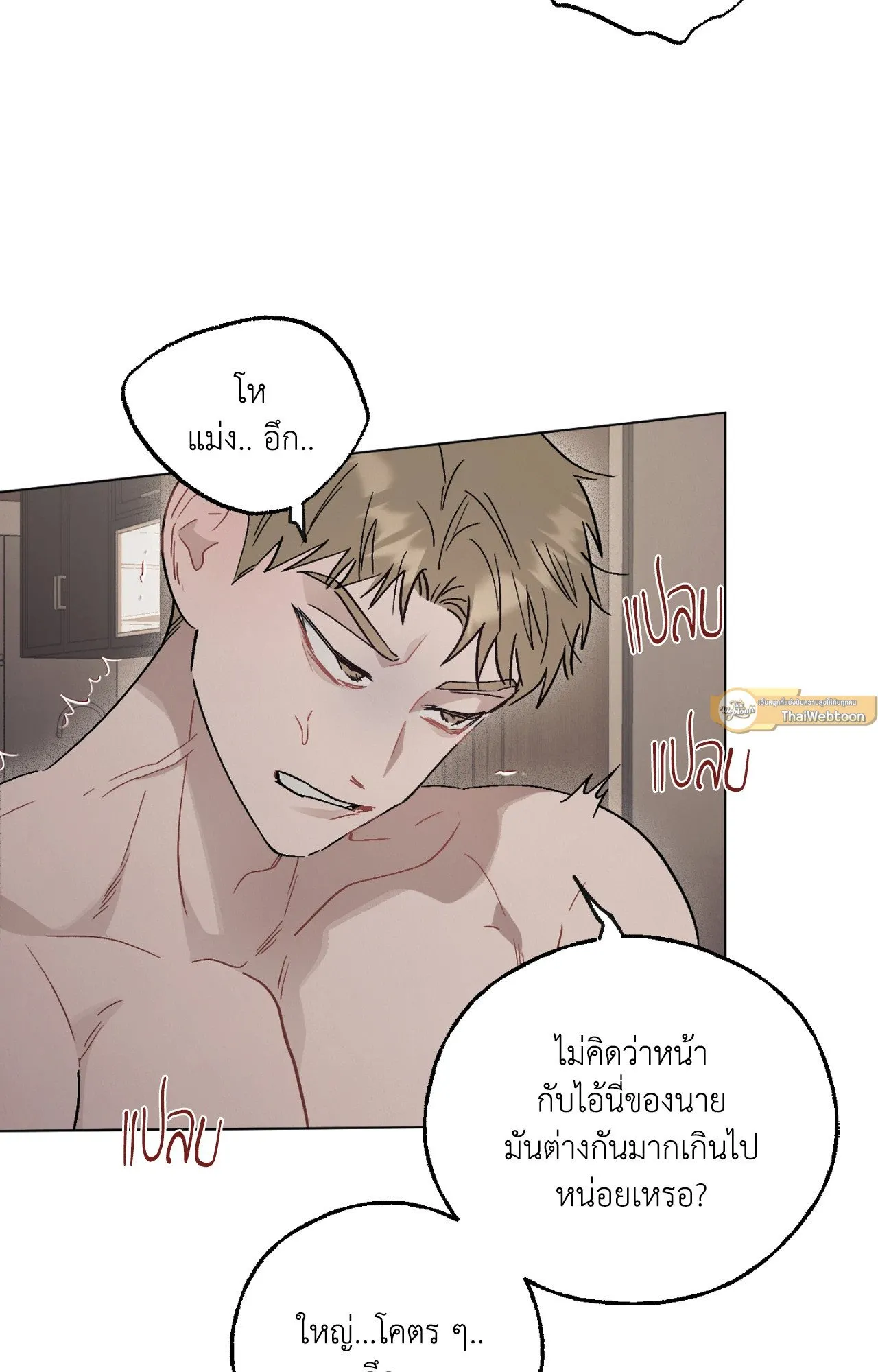 Red String Quests เควสต์ด้ายแดง ตอนที่ 3060