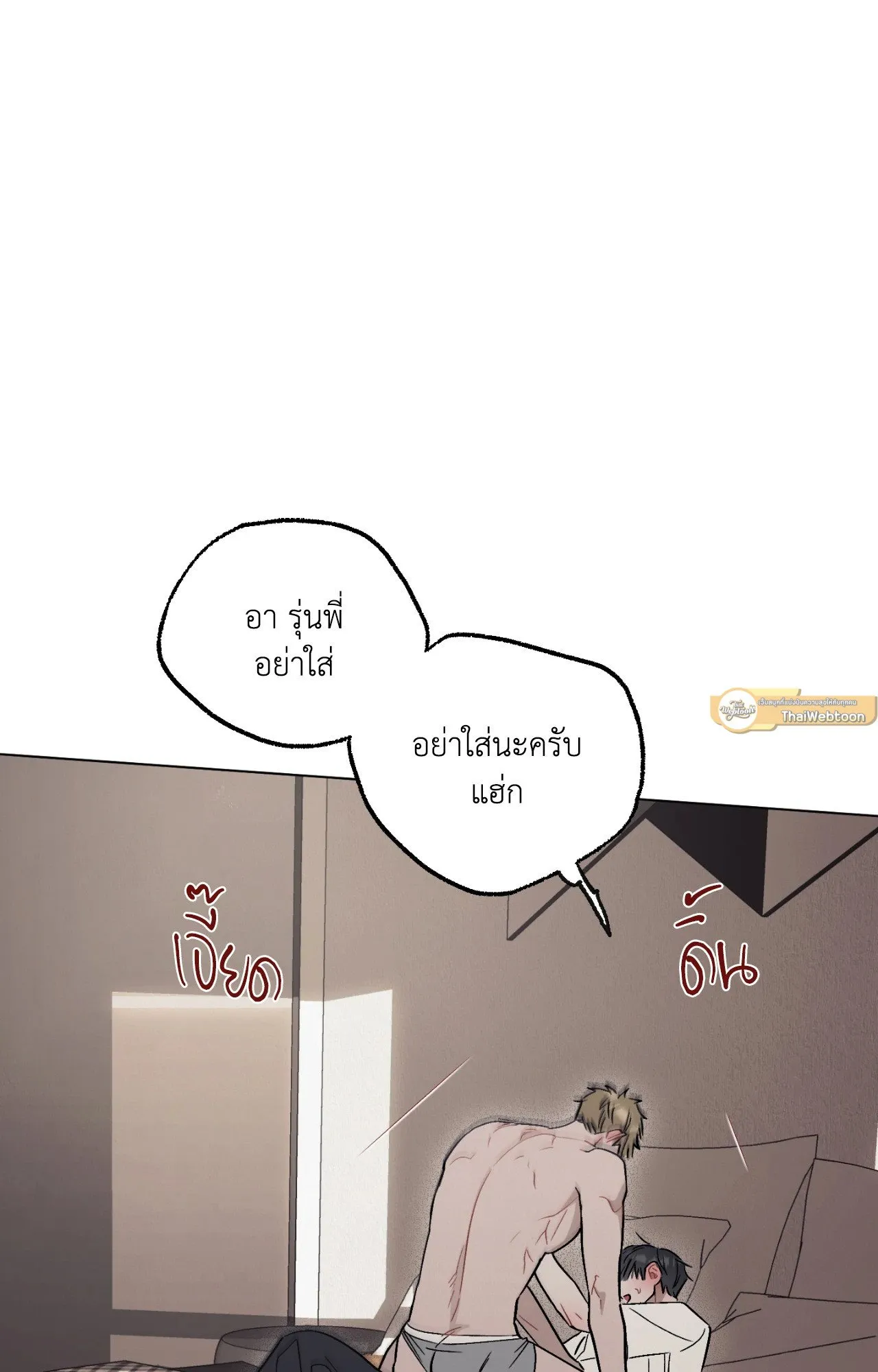 Red String Quests เควสต์ด้ายแดง ตอนที่ 3062