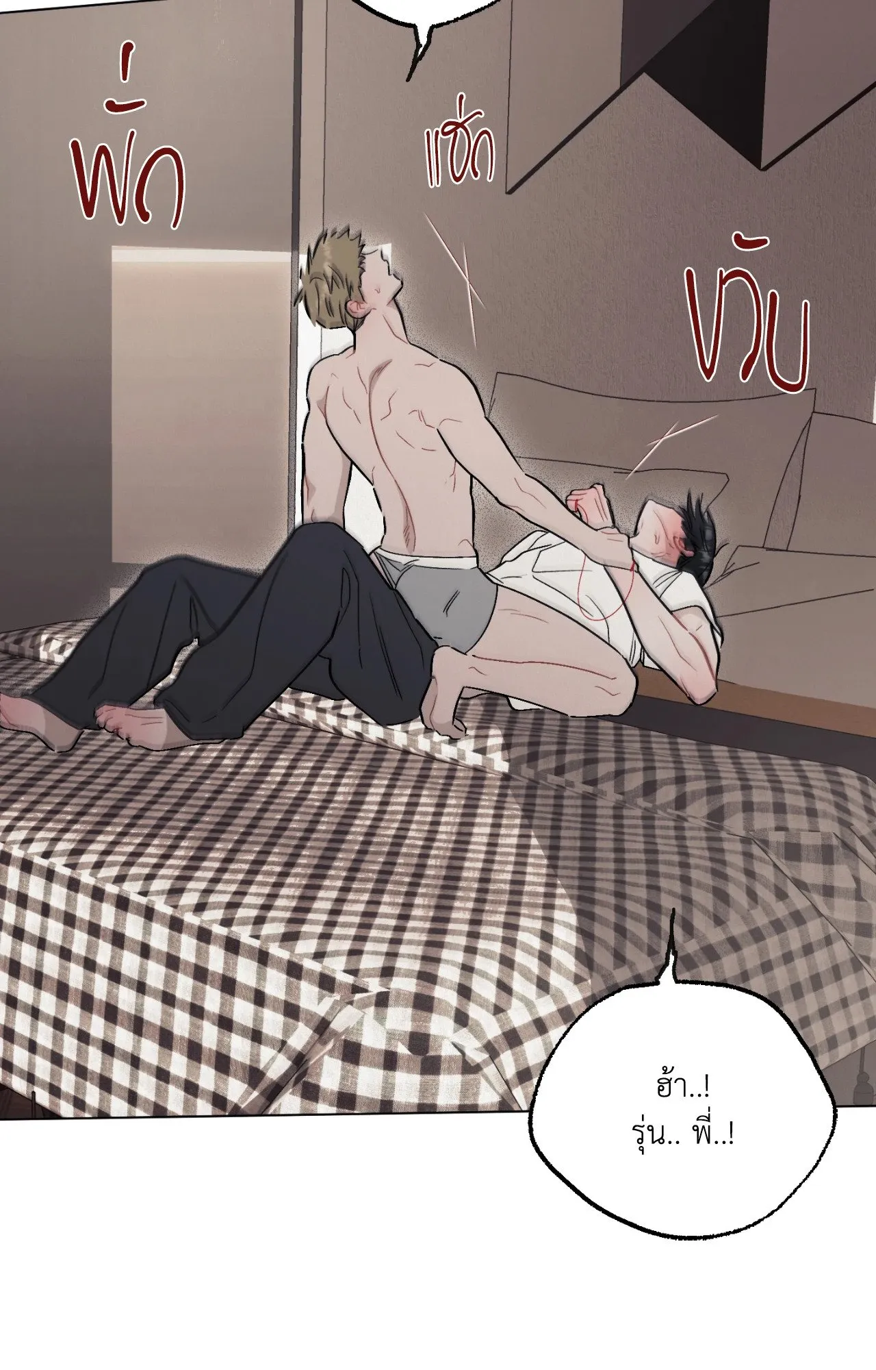 Red String Quests เควสต์ด้ายแดง ตอนที่ 3064