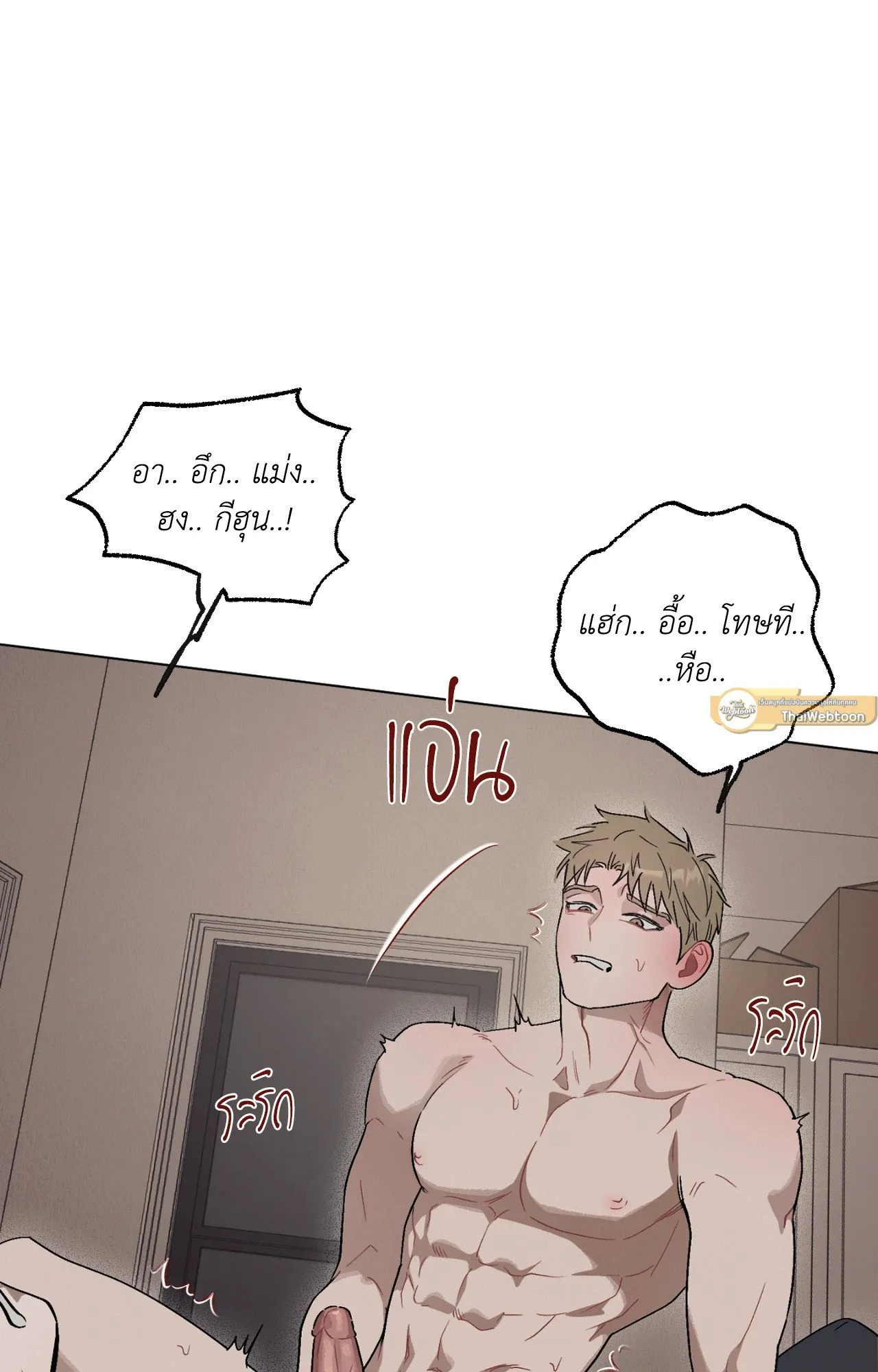 Red String Quests เควสต์ด้ายแดง ตอนที่ 3071