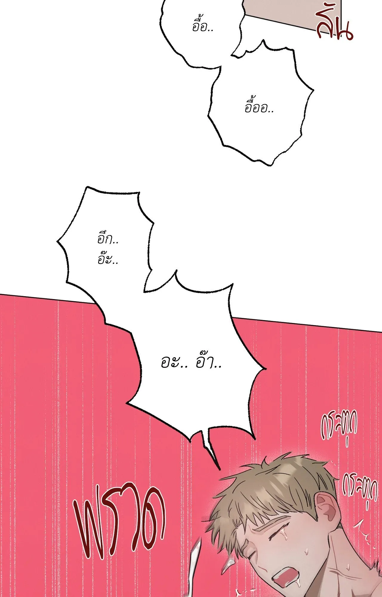 Red String Quests เควสต์ด้ายแดง ตอนที่ 3073