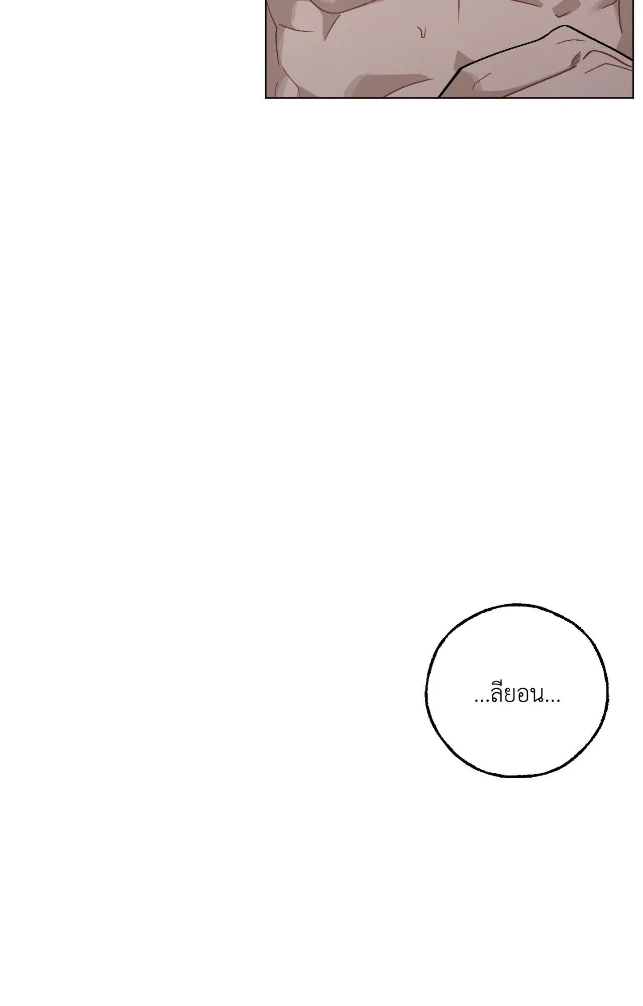 Red String Quests เควสต์ด้ายแดง ตอนที่ 3079