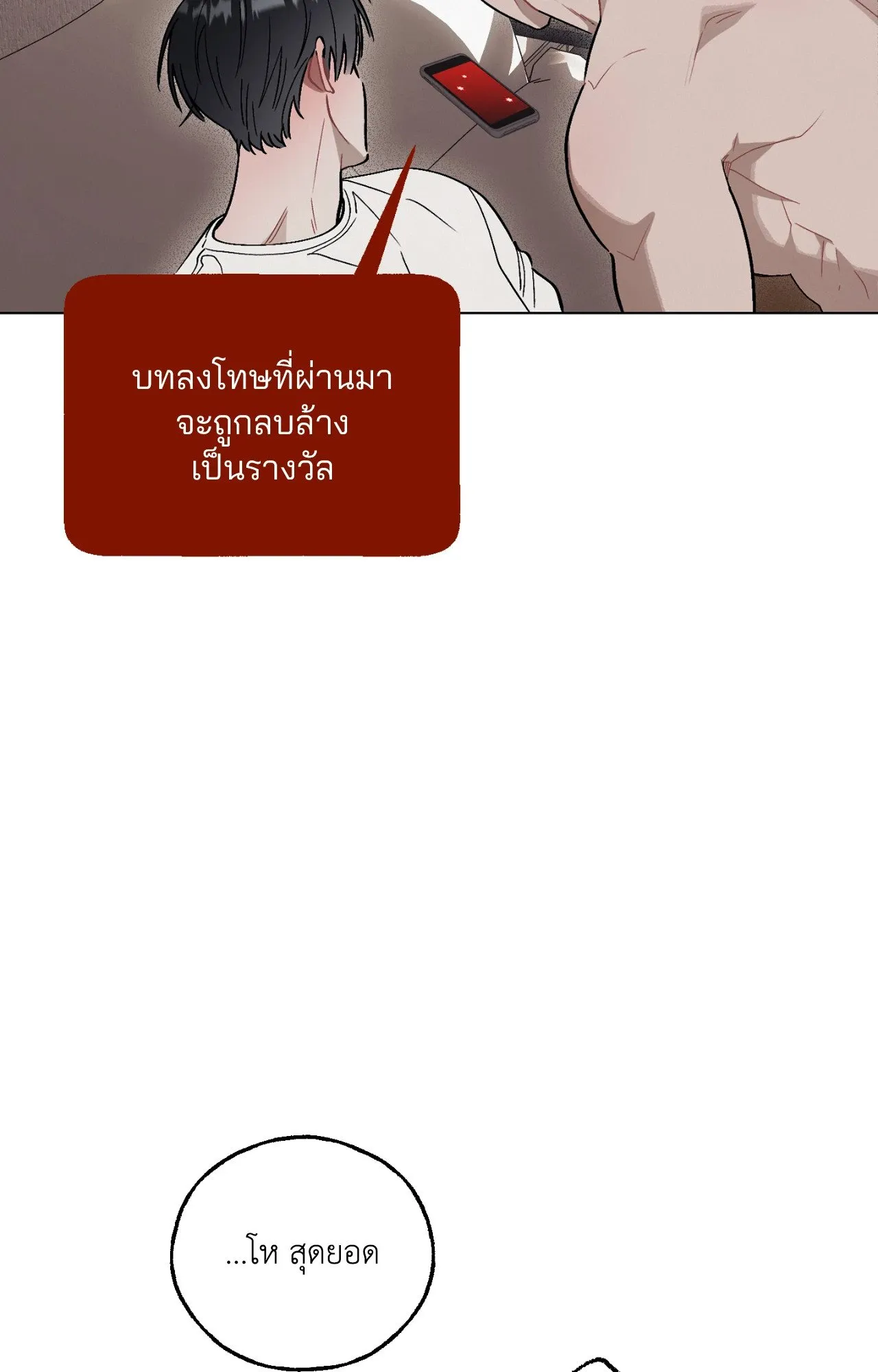Red String Quests เควสต์ด้ายแดง ตอนที่ 3081