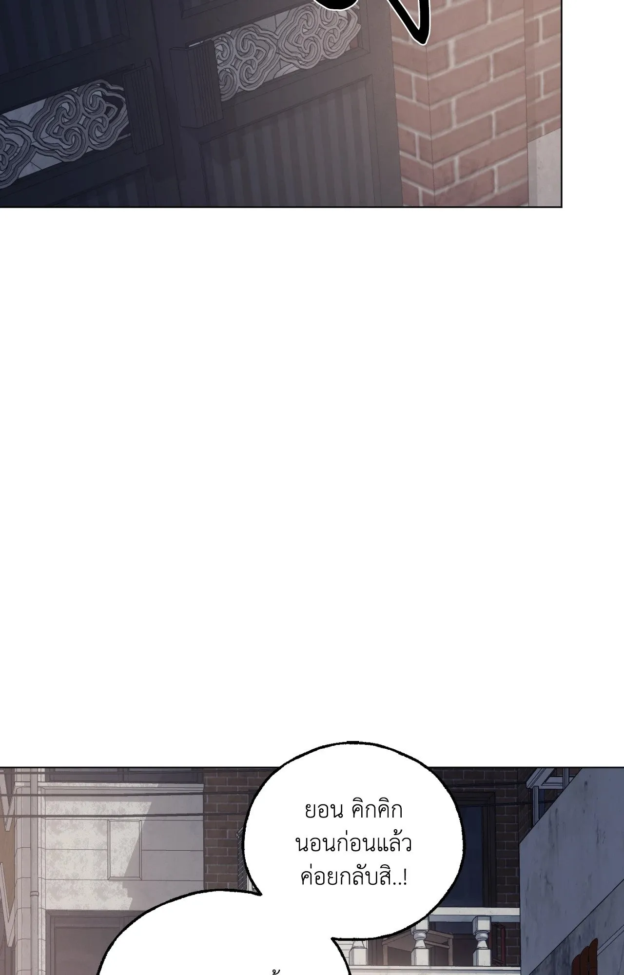 Red String Quests เควสต์ด้ายแดง ตอนที่ 3086