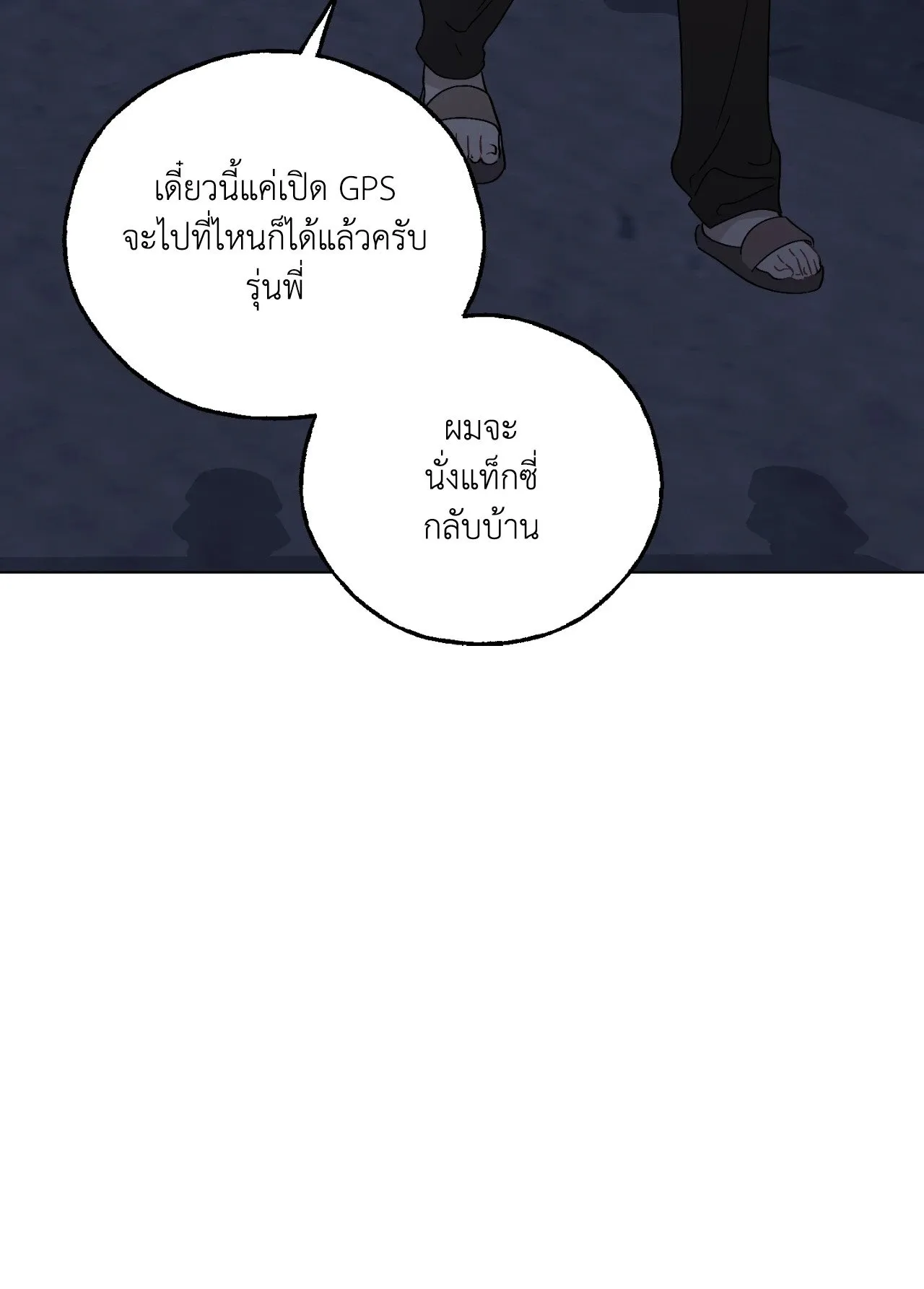 Red String Quests เควสต์ด้ายแดง ตอนที่ 3088