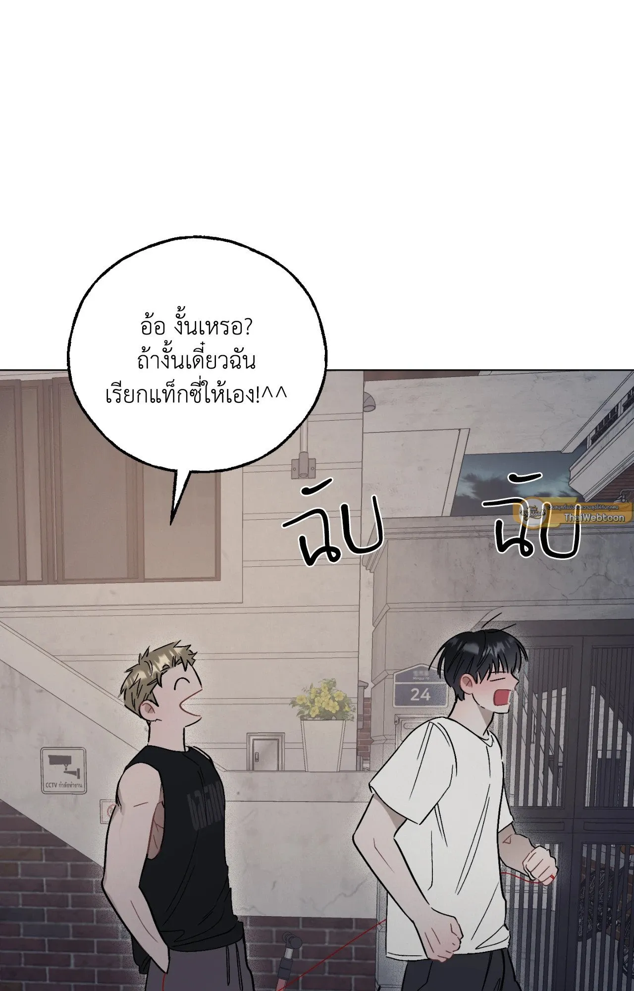 Red String Quests เควสต์ด้ายแดง ตอนที่ 3089
