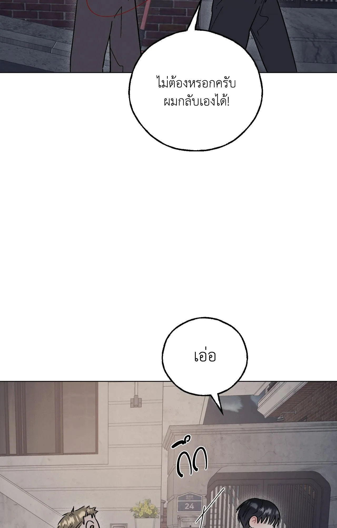 Red String Quests เควสต์ด้ายแดง ตอนที่ 3090
