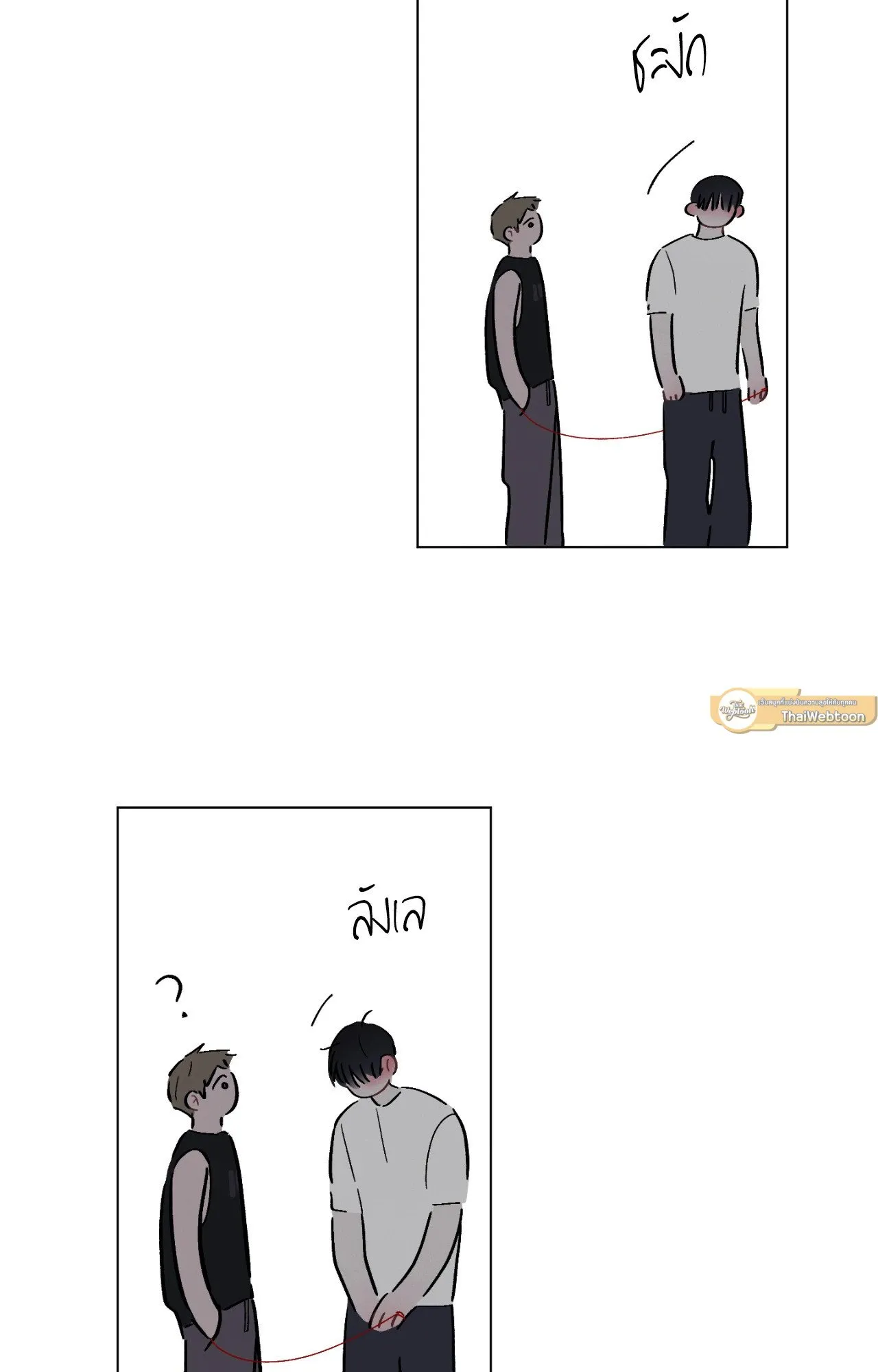 Red String Quests เควสต์ด้ายแดง ตอนที่ 3092